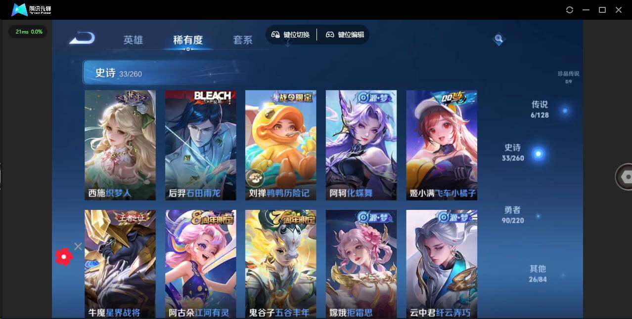 WZCMW3347238王者荣耀账号详情图7 WZCMW3347238王者荣耀账号详情图7