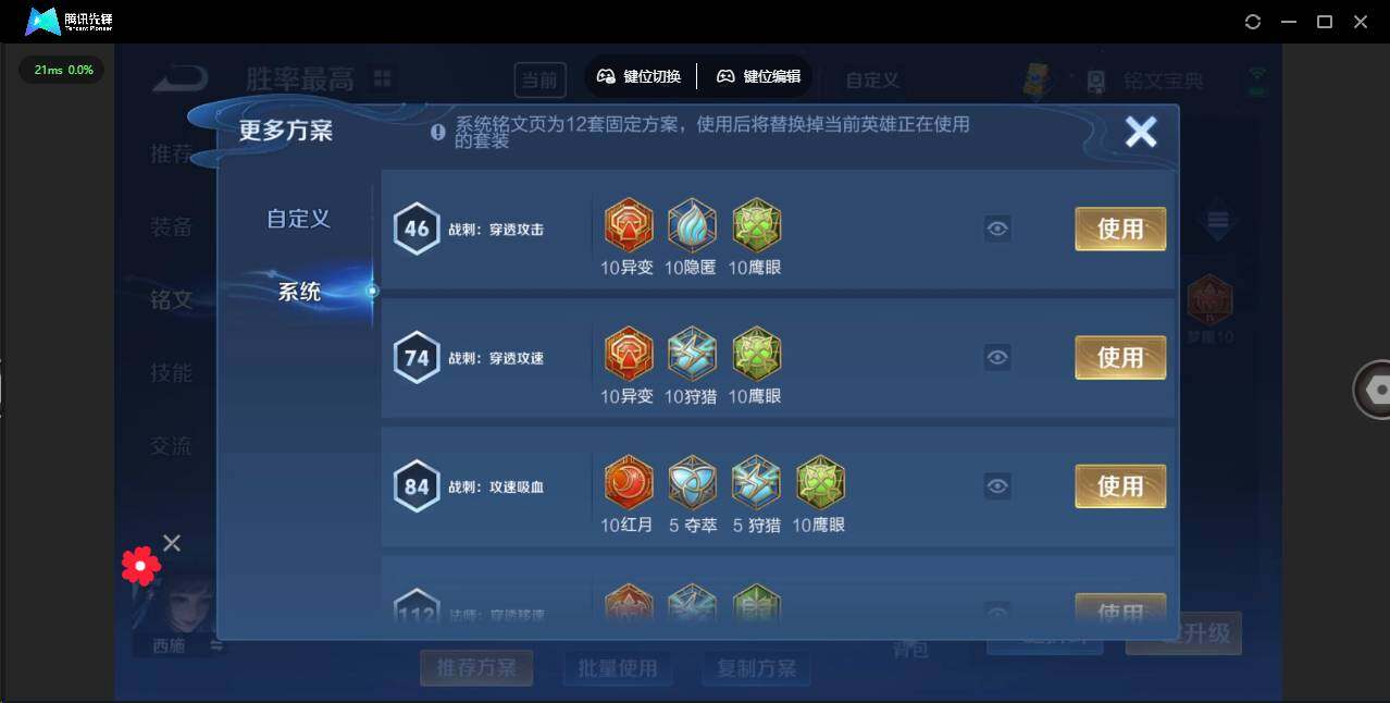 WZCMW3347238王者荣耀账号详情图13 WZCMW3347238王者荣耀账号详情图13