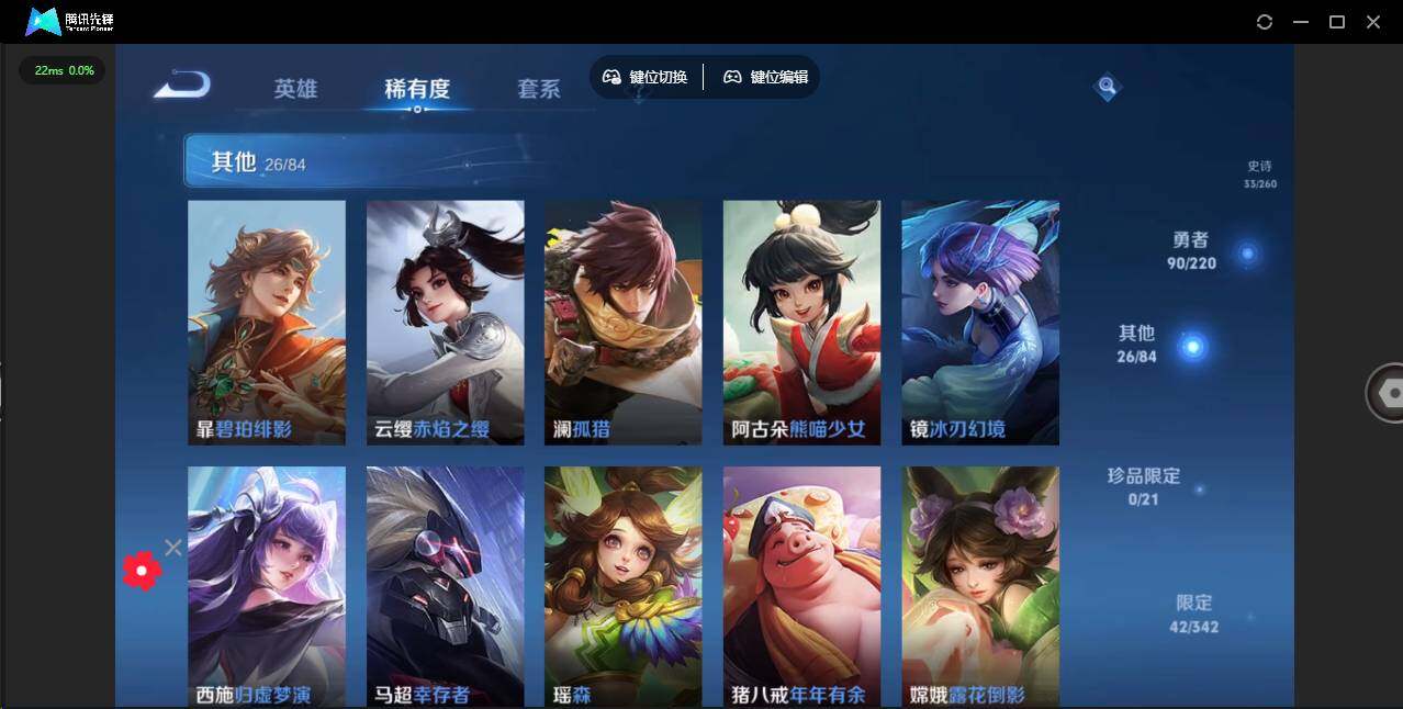 WZCMW3347238王者荣耀账号详情图8 WZCMW3347238王者荣耀账号详情图8