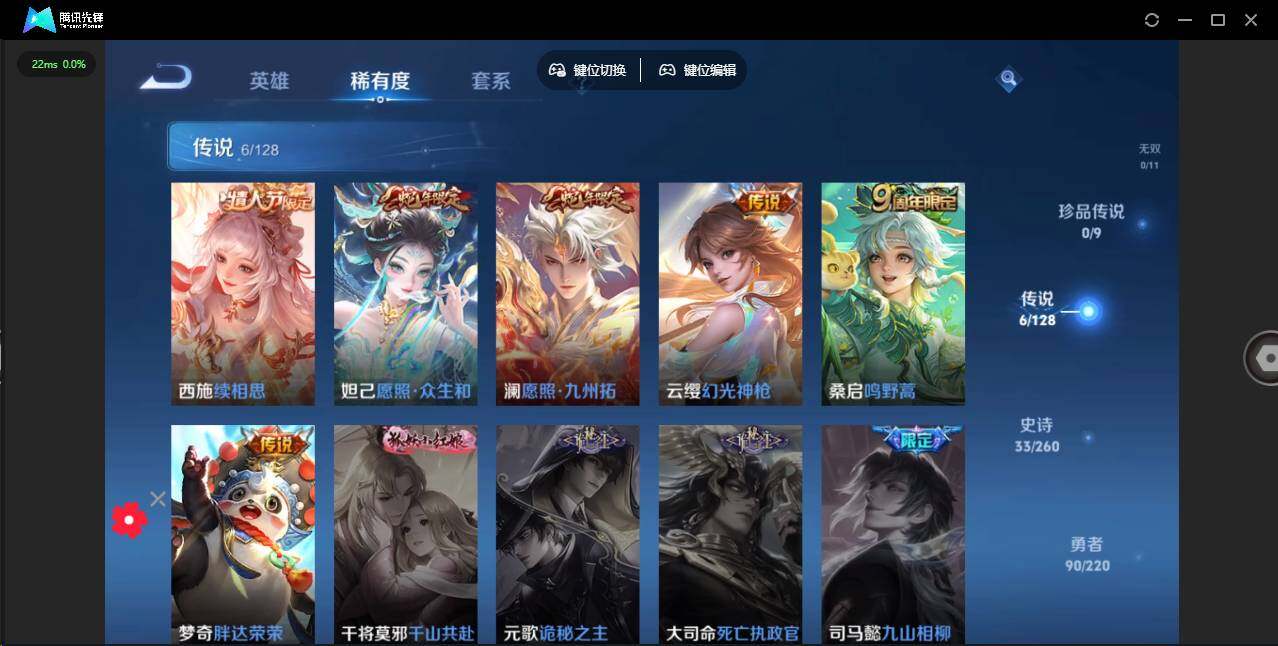 WZCMW3347238王者荣耀账号详情图6 WZCMW3347238王者荣耀账号详情图6