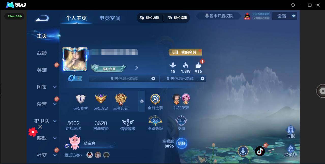 王者荣耀账号安卓QQ122英雄-155皮肤-[]实名: 可修改 贵族等级: V5 英雄数: 123 皮肤数: 155 传