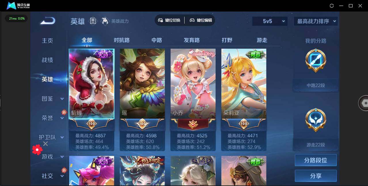 WZCMW3347238王者荣耀账号详情图5 WZCMW3347238王者荣耀账号详情图5