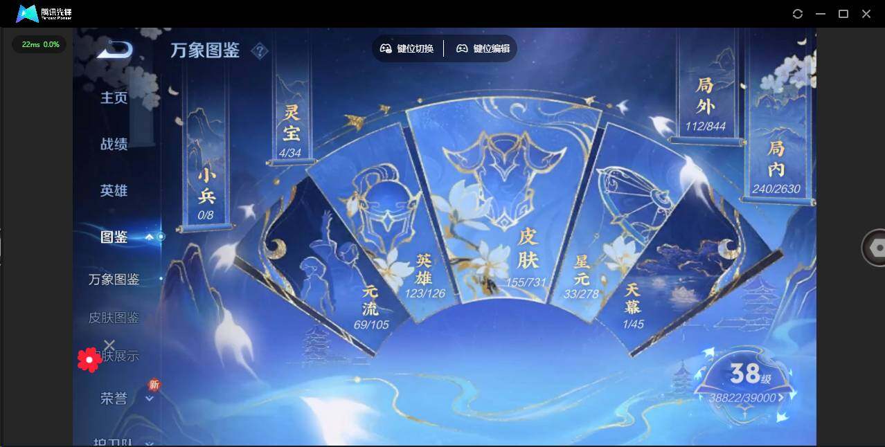 WZCMW3347238王者荣耀账号详情图3 WZCMW3347238王者荣耀账号详情图3