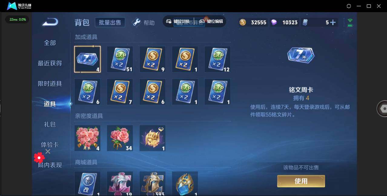 WZCMW3347238王者荣耀账号详情图14 WZCMW3347238王者荣耀账号详情图14