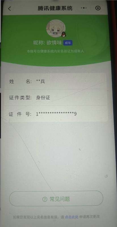 WZCMW3347238王者荣耀账号详情图15 WZCMW3347238王者荣耀账号详情图15