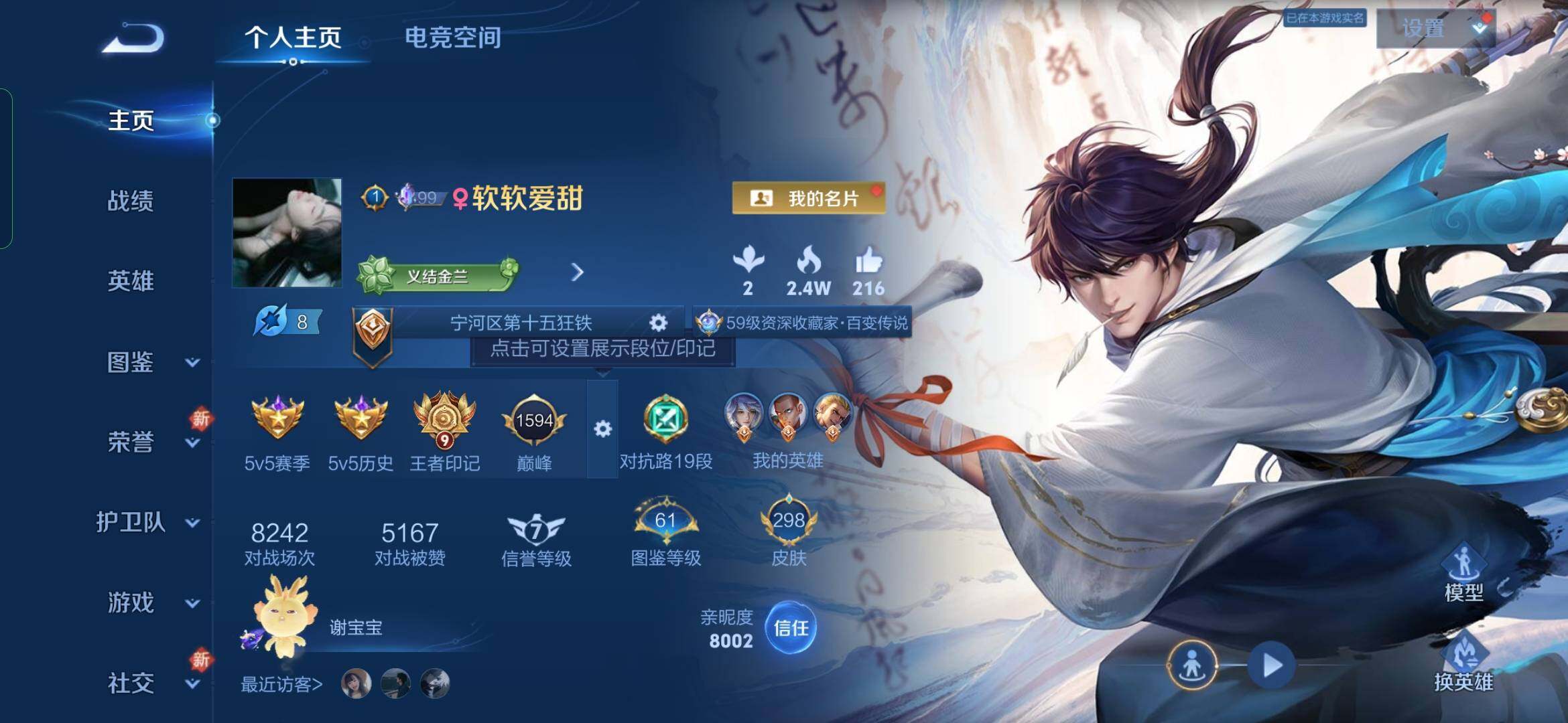 WZYXS3281347王者荣耀账号详情图2 WZYXS3281347王者荣耀账号详情图2