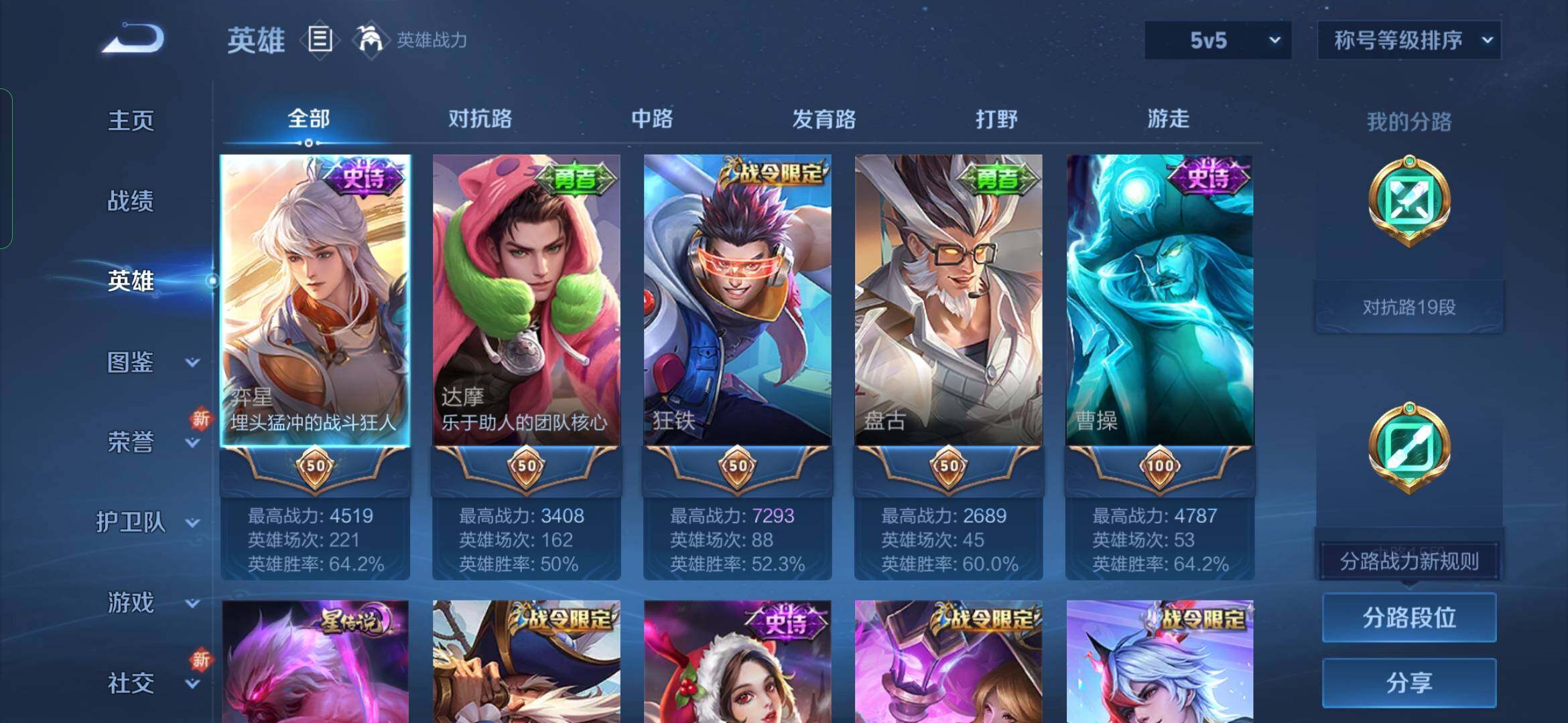WZYXS3281347王者荣耀账号详情图3 WZYXS3281347王者荣耀账号详情图3