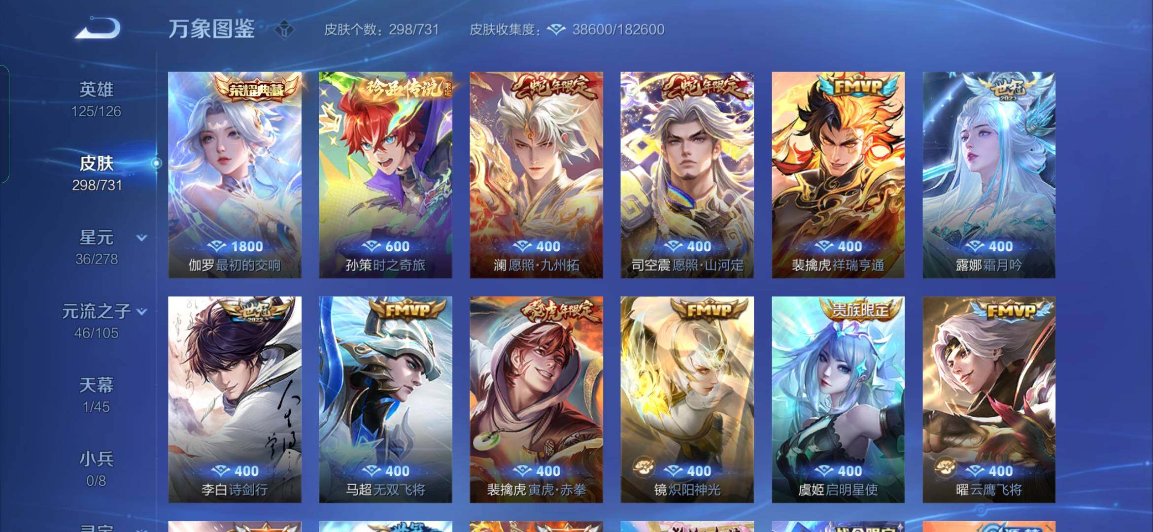 WZYXS3281347王者荣耀账号详情图6 WZYXS3281347王者荣耀账号详情图6