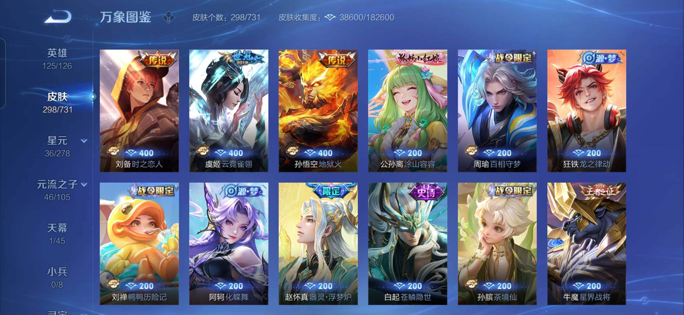 WZYXS3281347王者荣耀账号详情图7 WZYXS3281347王者荣耀账号详情图7