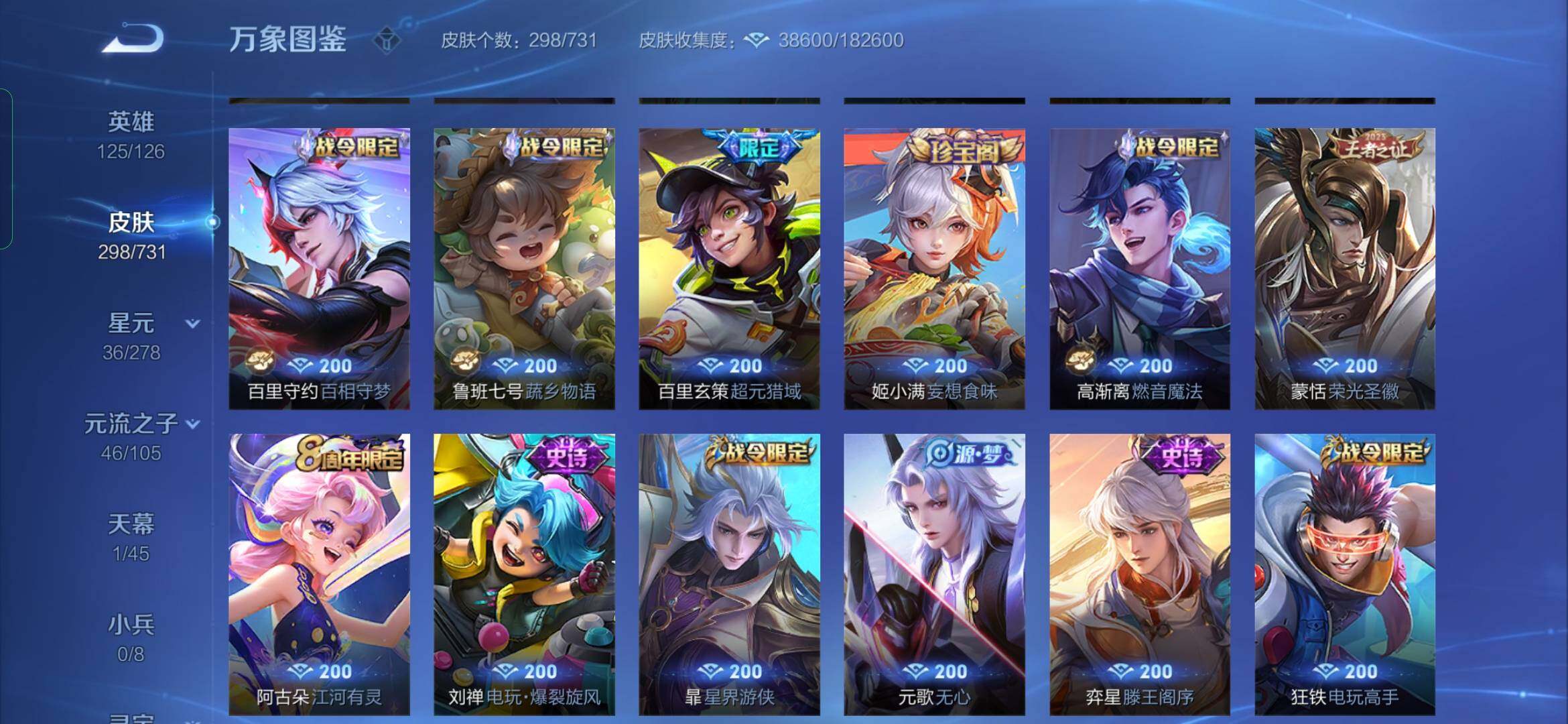 WZYXS3281347王者荣耀账号详情图8 WZYXS3281347王者荣耀账号详情图8