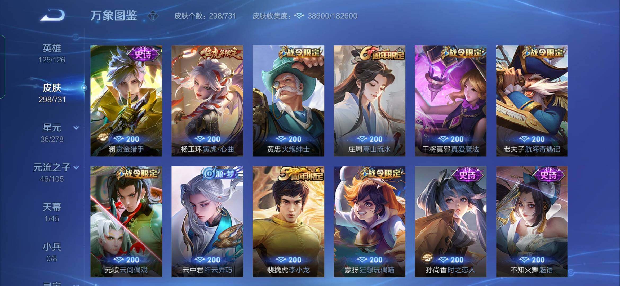 WZYXS3281347王者荣耀账号详情图9 WZYXS3281347王者荣耀账号详情图9
