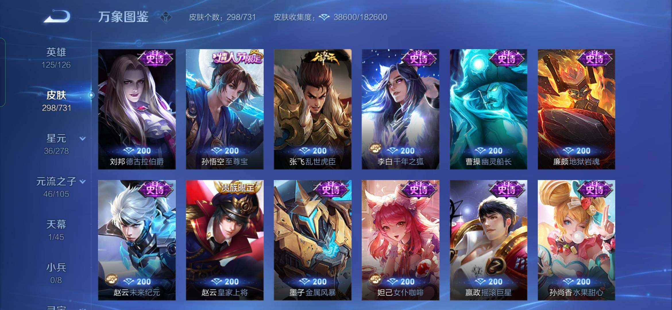WZYXS3281347王者荣耀账号详情图11 WZYXS3281347王者荣耀账号详情图11