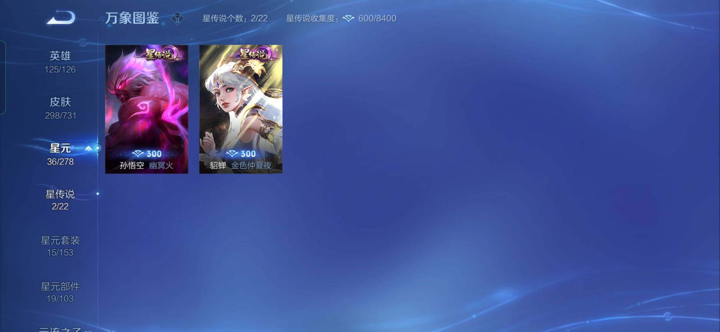 WZYXS3281347王者荣耀账号详情图12 WZYXS3281347王者荣耀账号详情图12