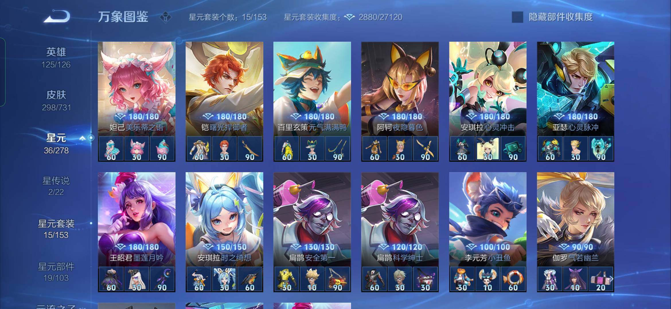 WZYXS3281347王者荣耀账号详情图13 WZYXS3281347王者荣耀账号详情图13