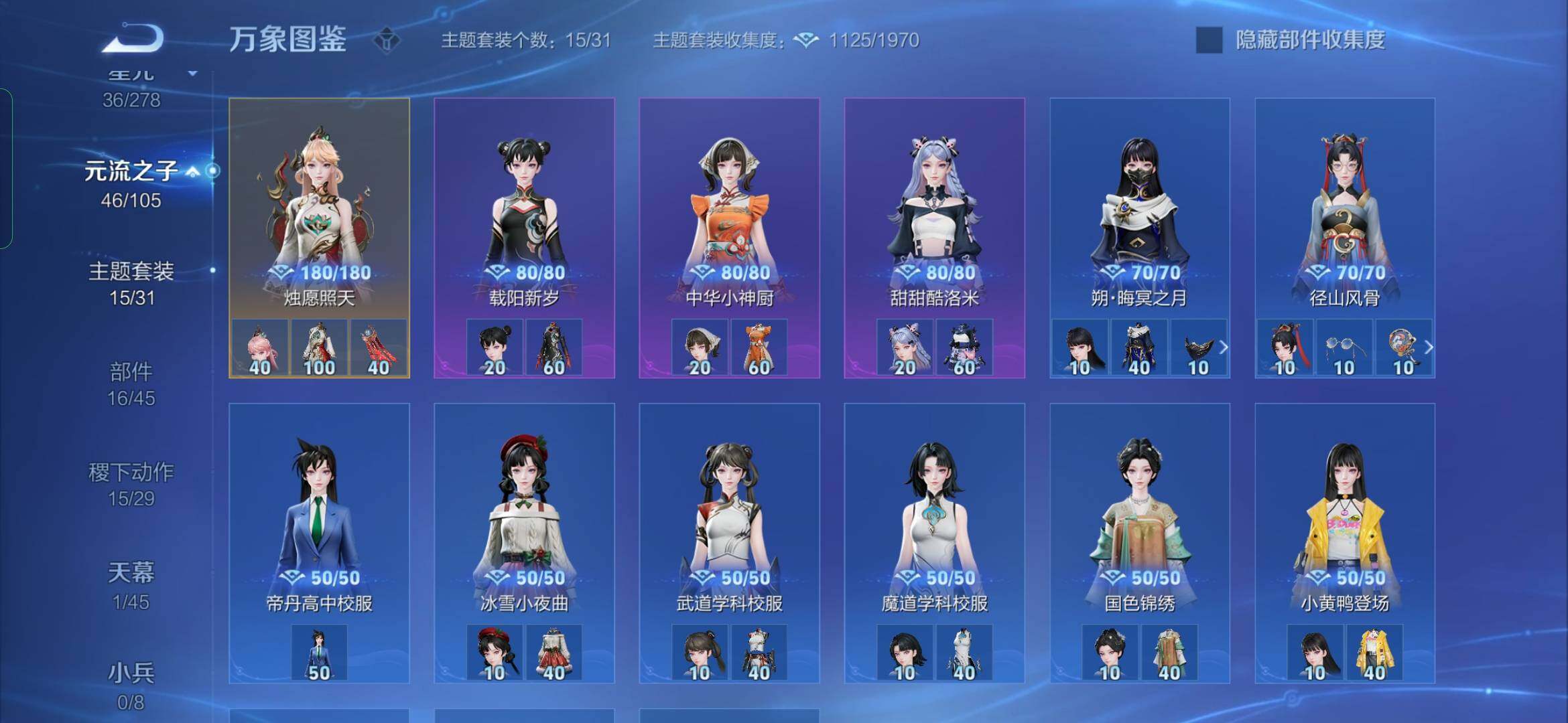 WZYXS3281347王者荣耀账号详情图14 WZYXS3281347王者荣耀账号详情图14