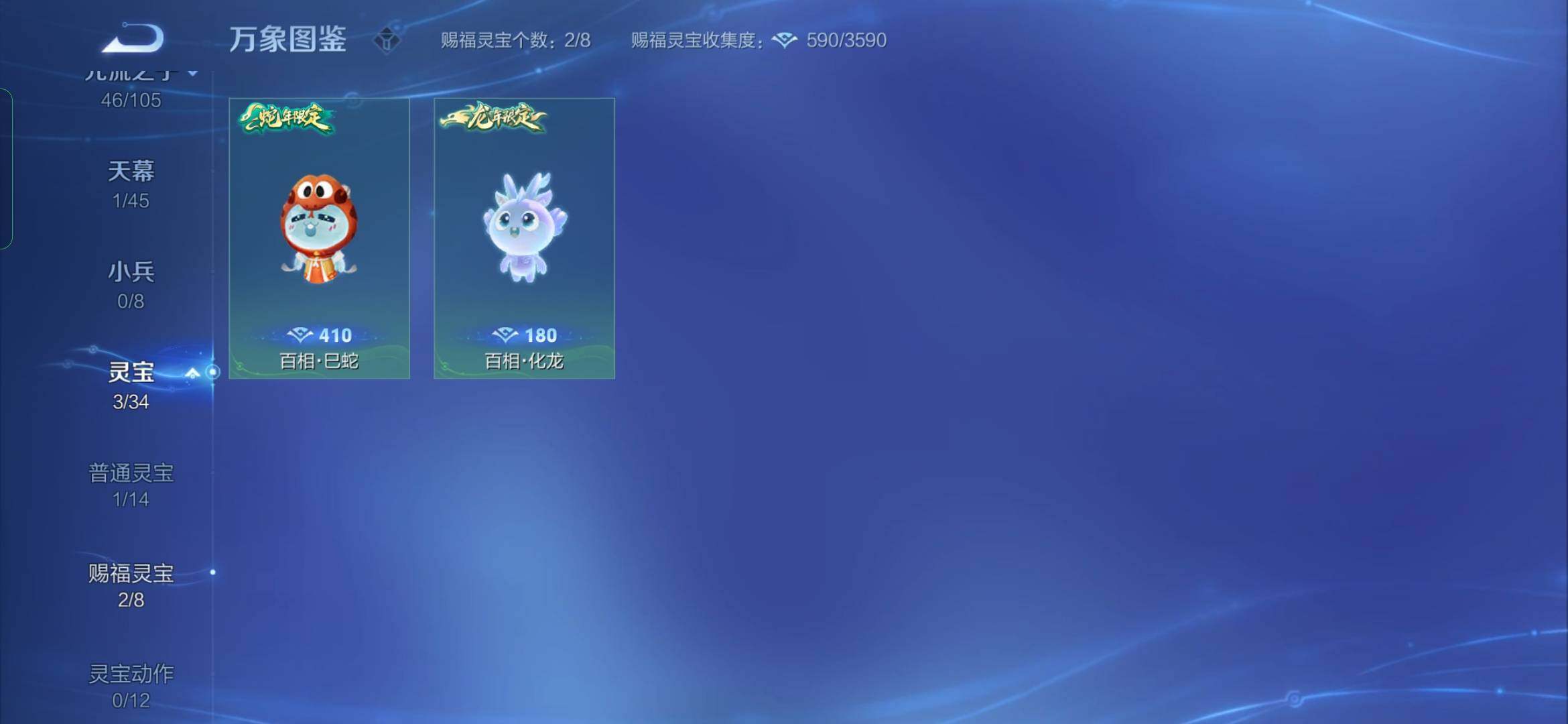 WZYXS3281347王者荣耀账号详情图17 WZYXS3281347王者荣耀账号详情图17