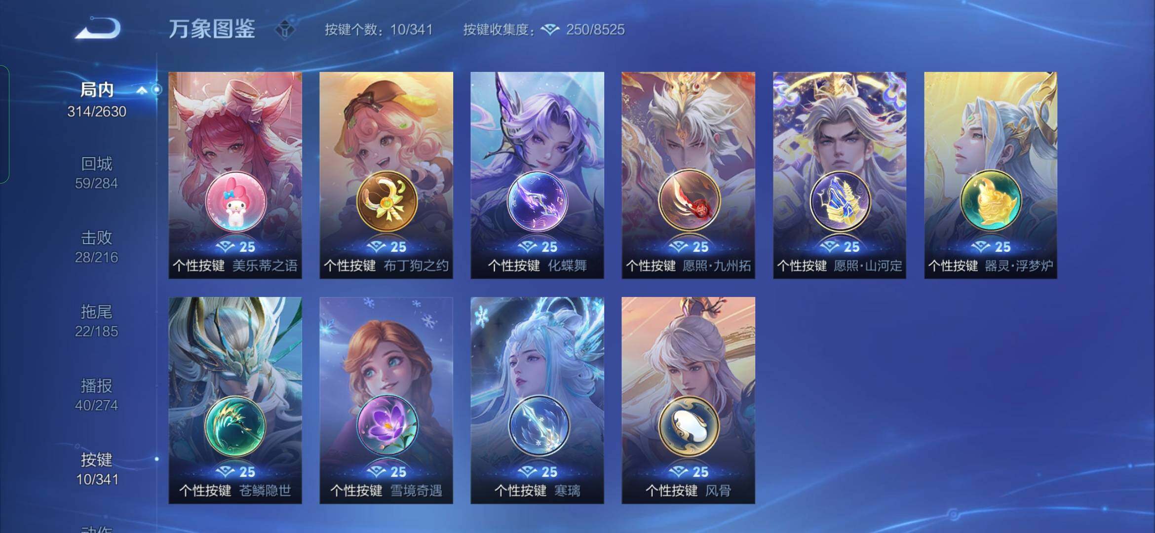 WZYXS3281347王者荣耀账号详情图18 WZYXS3281347王者荣耀账号详情图18