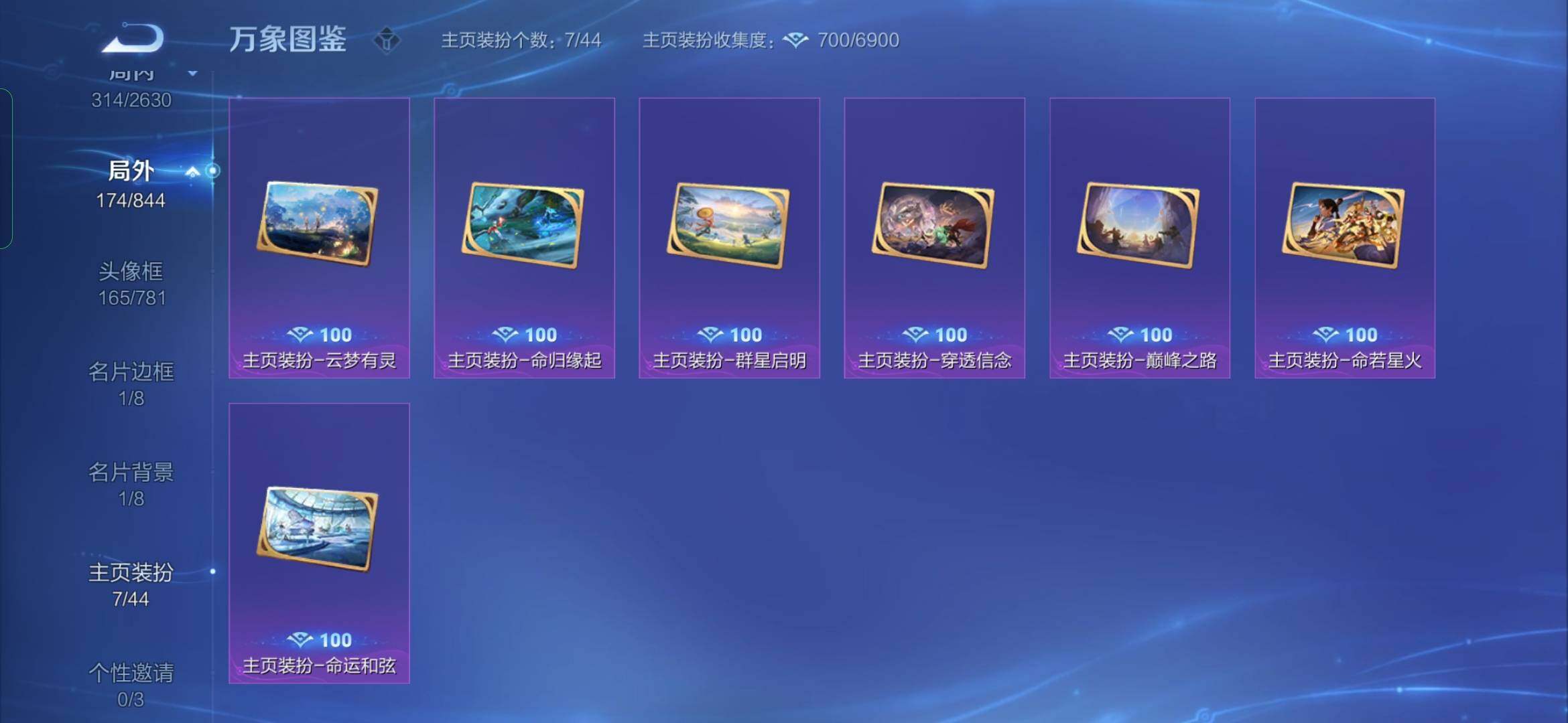 WZYXS3281347王者荣耀账号详情图19 WZYXS3281347王者荣耀账号详情图19