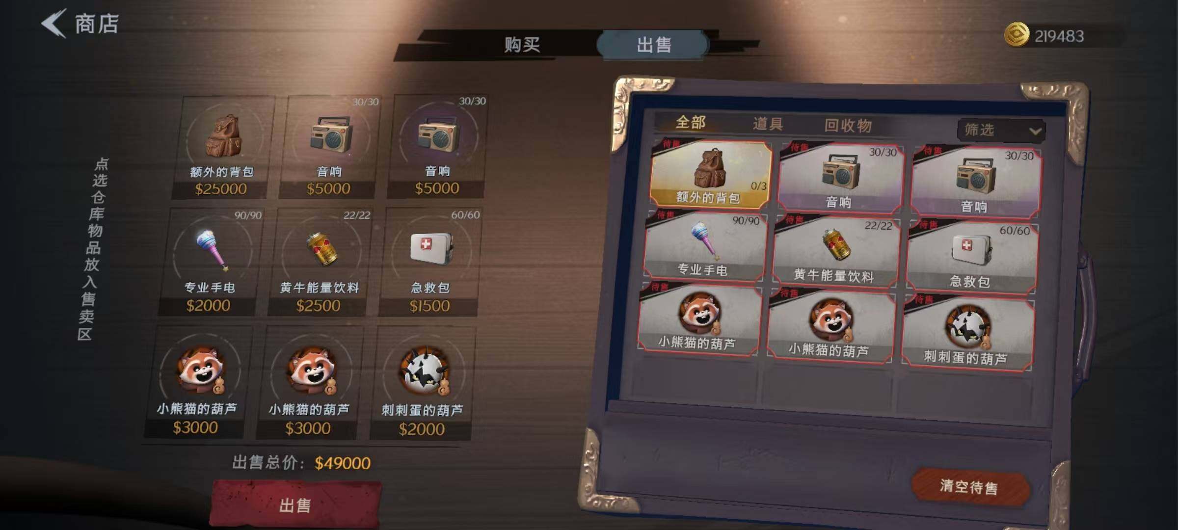 CZREY30328超自然行动组账号详情图5