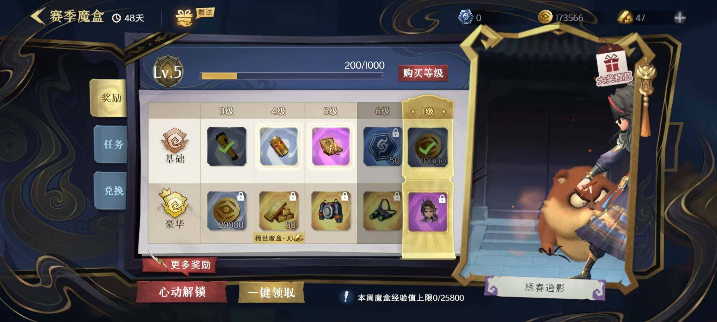CZREY30328超自然行动组账号详情图6