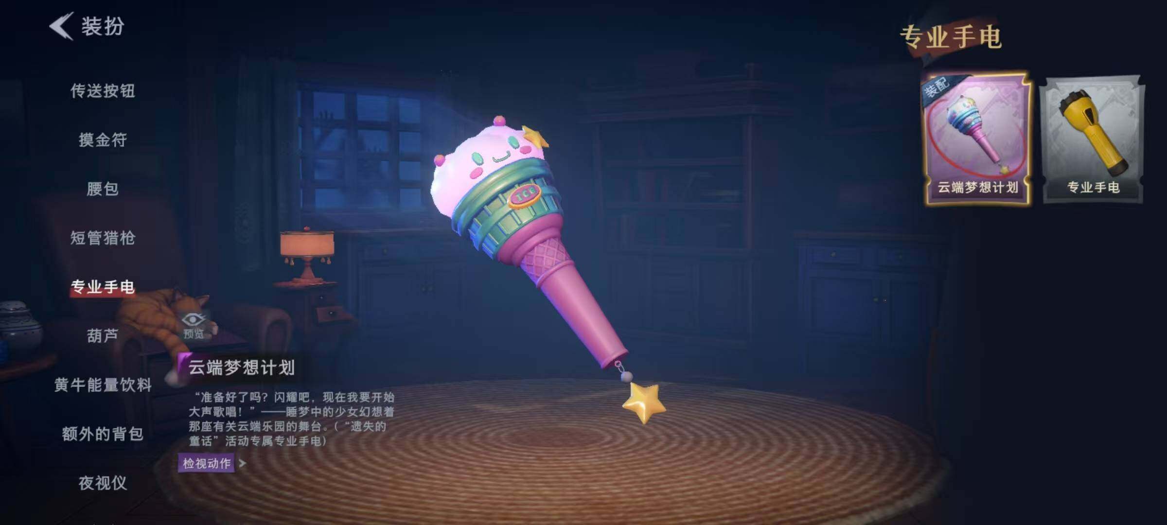 CZREY30328超自然行动组账号详情图7