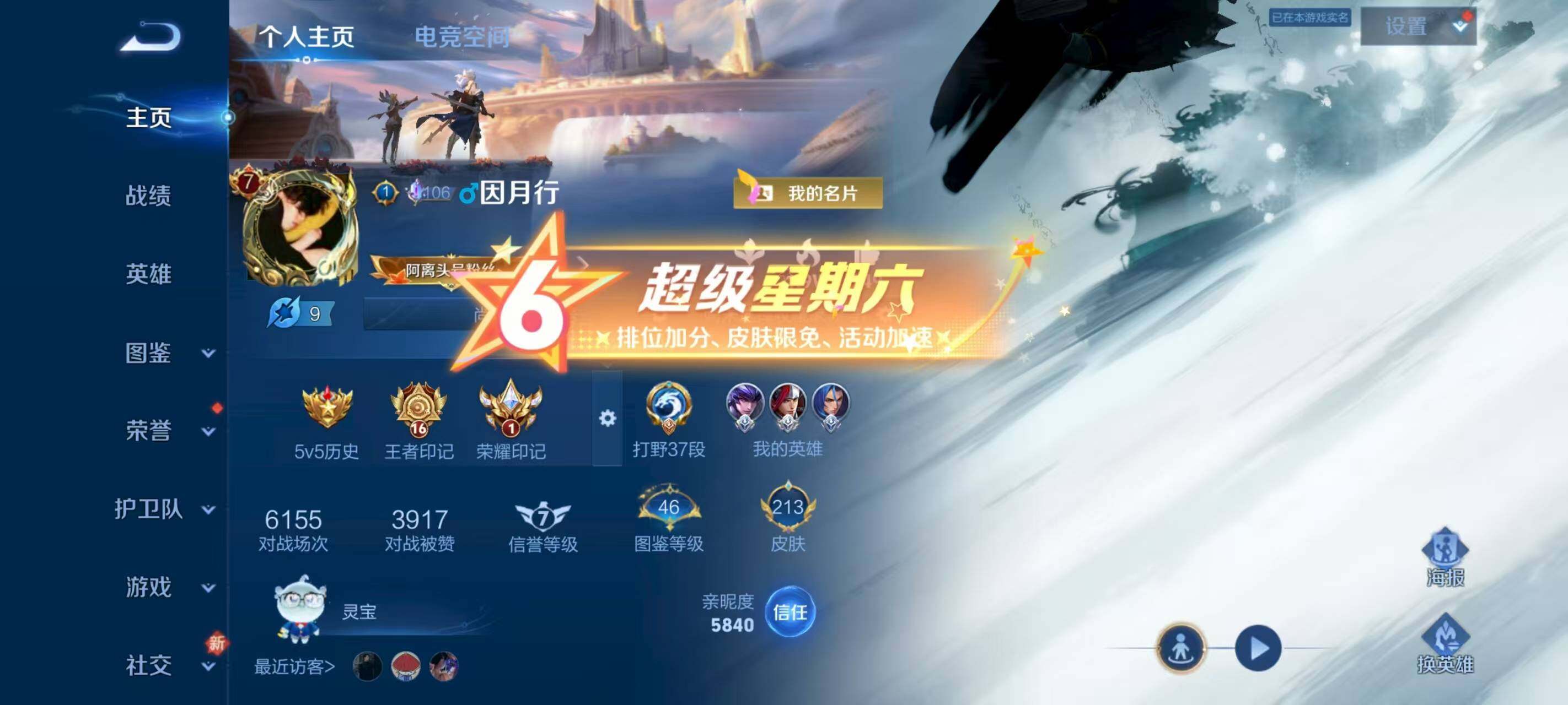 WZQM3439341王者荣耀账号详情图4