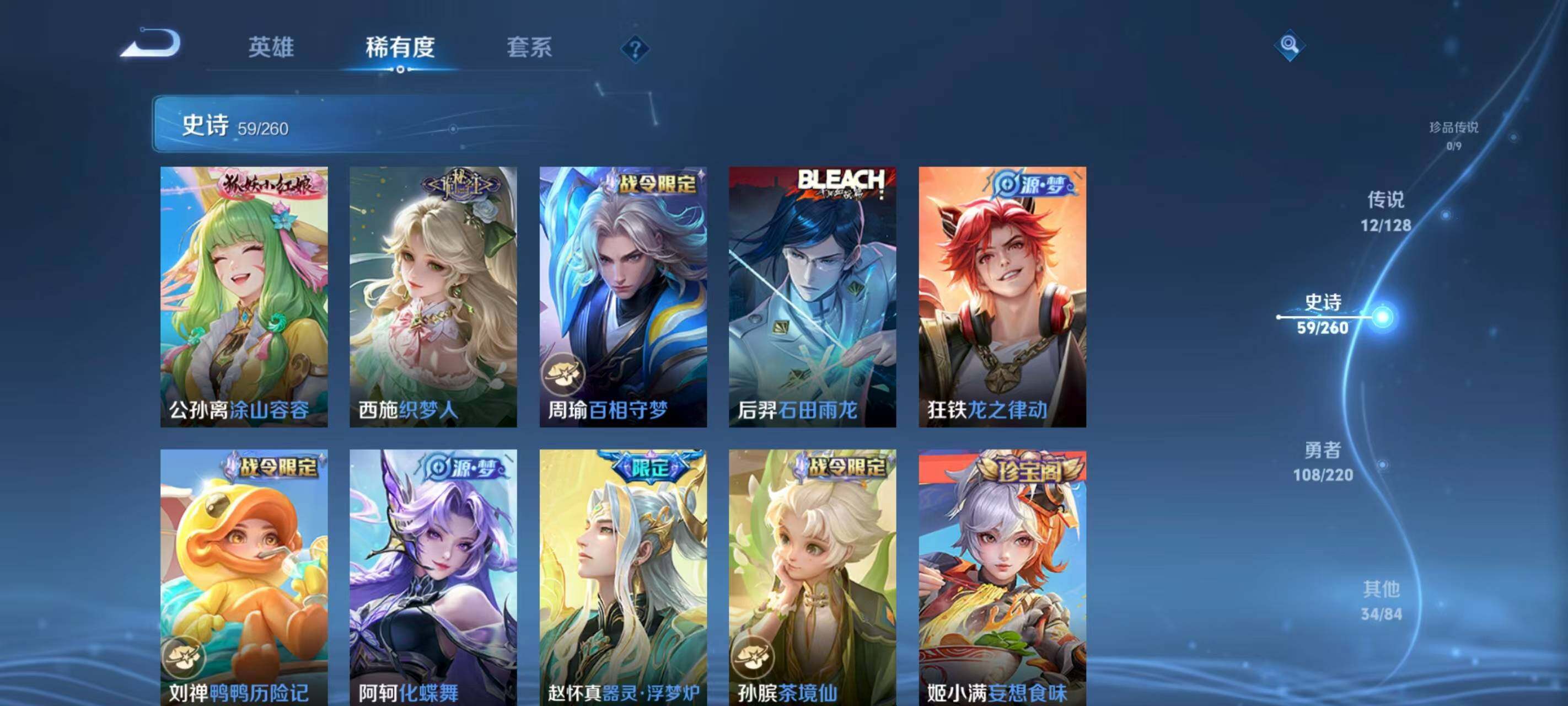 WZQM3439341王者荣耀账号详情图9