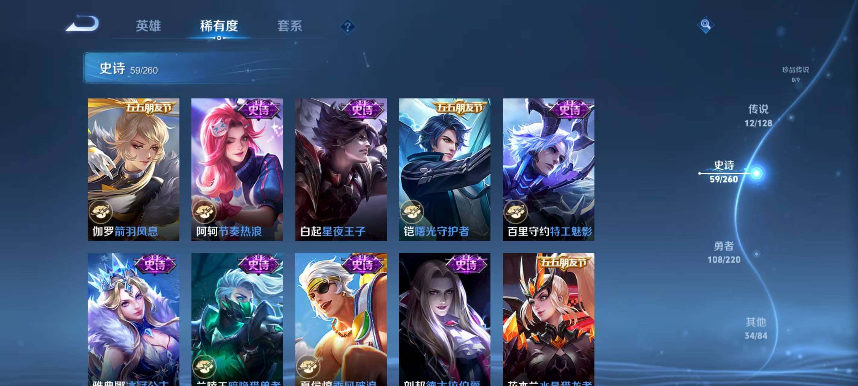 WZQM3439341王者荣耀账号详情图10