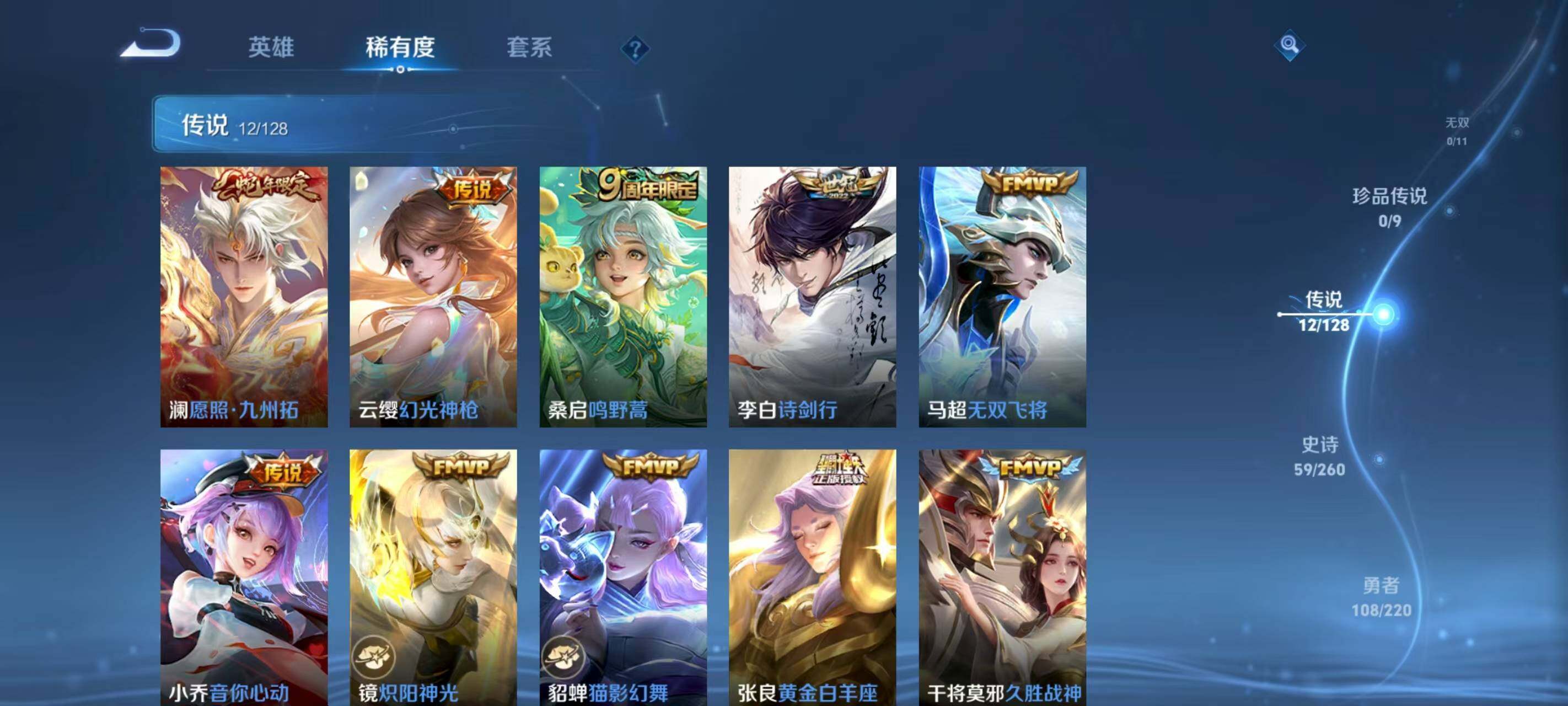 WZQM3439341王者荣耀账号详情图7