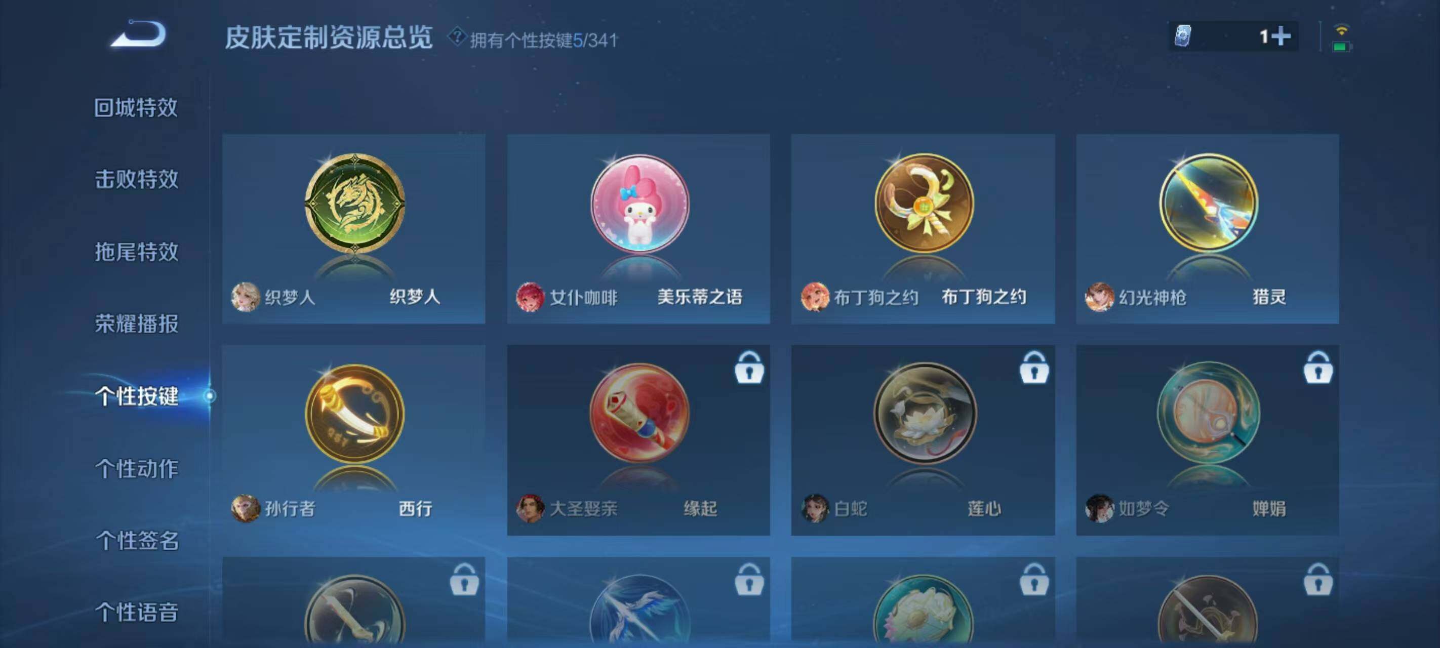 WZQM3439341王者荣耀账号详情图14