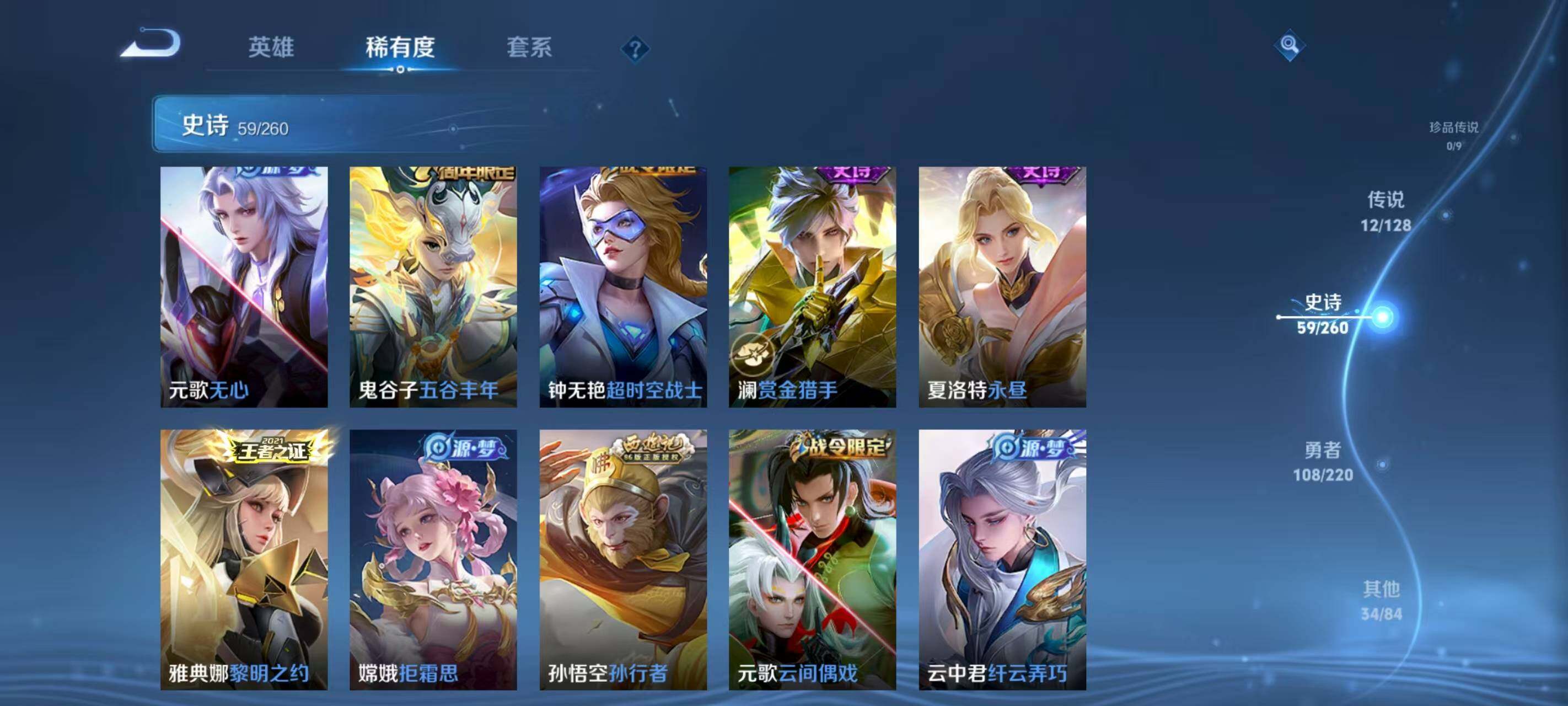 WZQM3439341王者荣耀账号详情图11