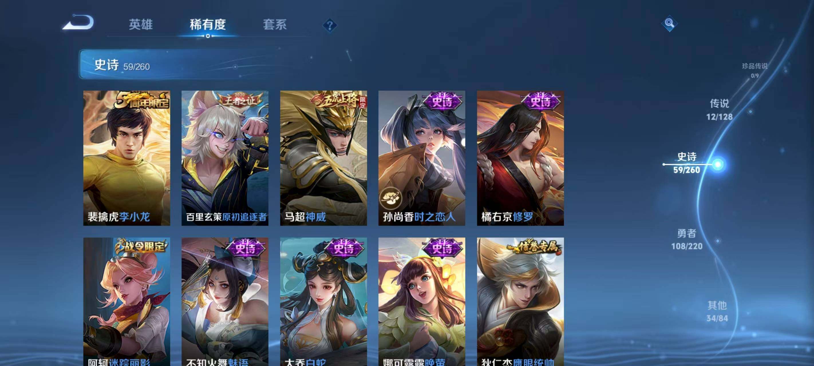 WZQM3439341王者荣耀账号详情图12