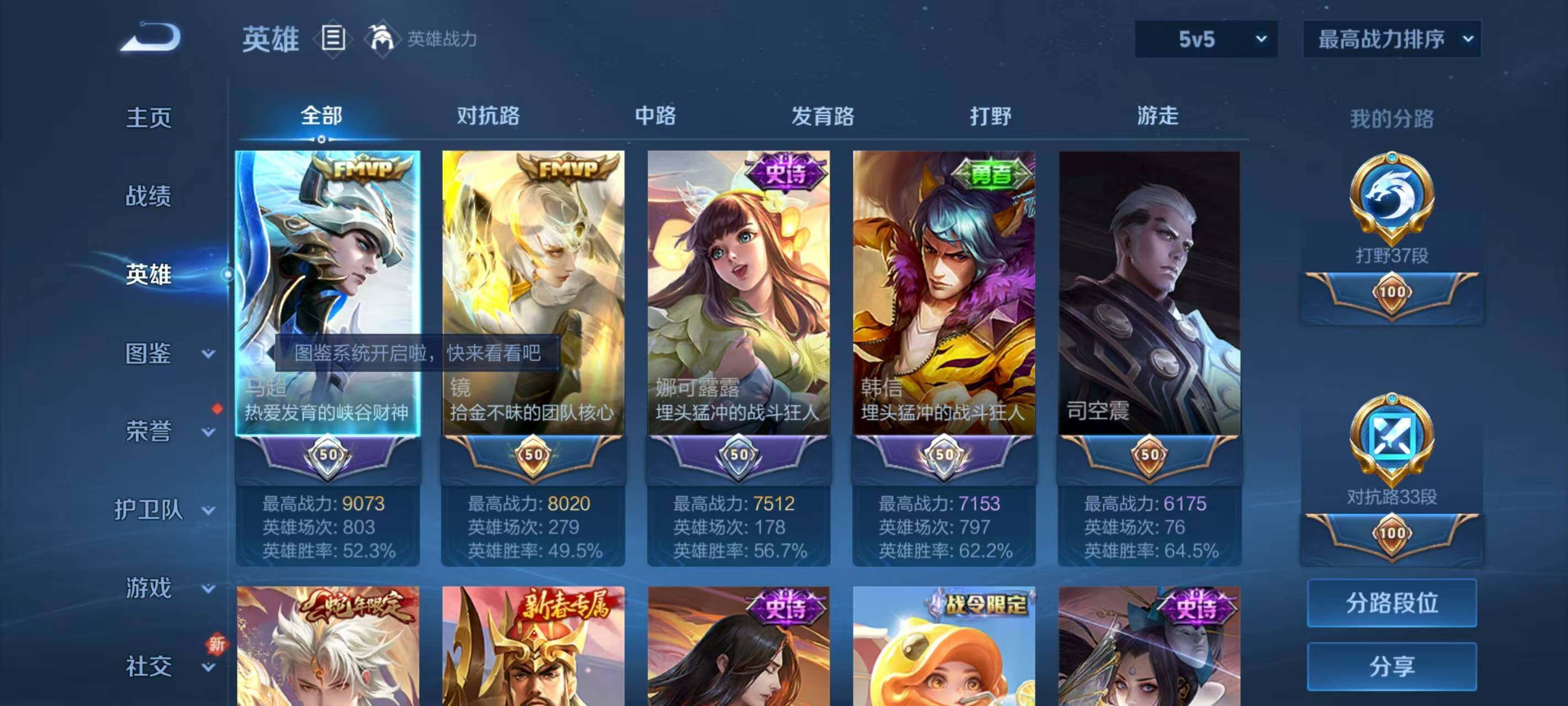 WZQM3439341王者荣耀账号详情图6