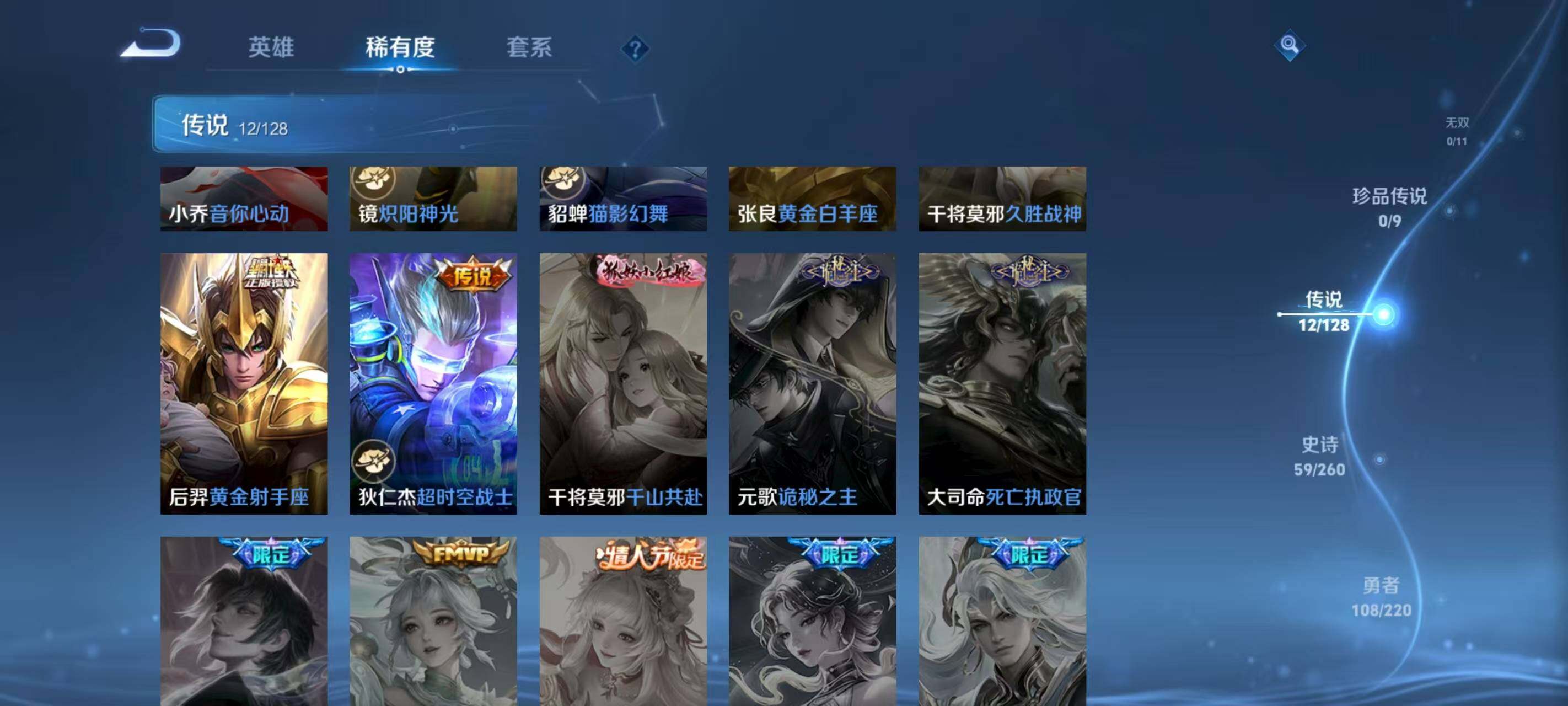 WZQM3439341王者荣耀账号详情图8