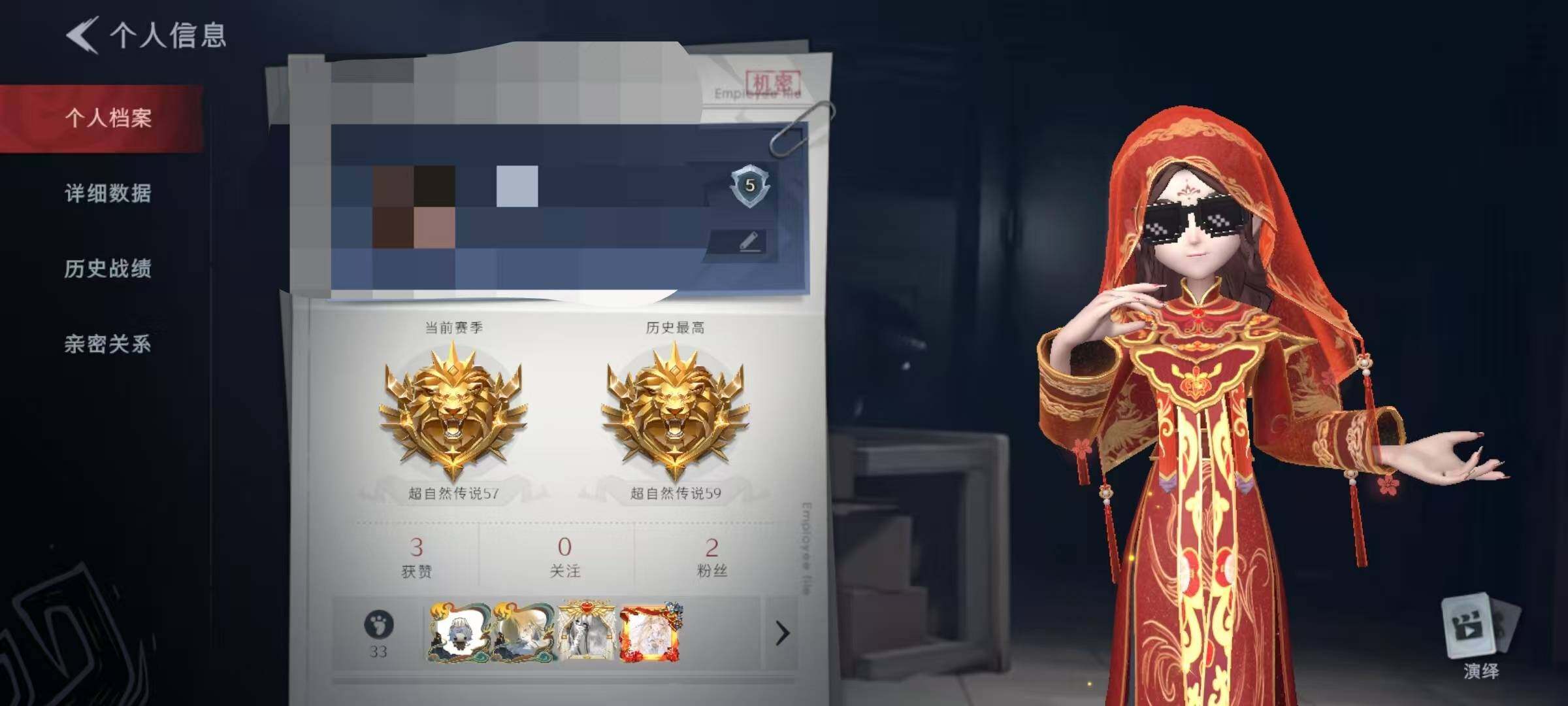 超自然行动组账号官服【CZRN99】【金色皮肤】：巫铃儿-镜花辞
【紫色皮肤】：爱丽丝-丝缕哀歌，小黄-呱呱雨衣
【道具皮肤】：专业手电-云端梦想计划
【紫色动作】：抬手
【挂饰】：未竟乐园
【头饰】：炙热烧烤，鳄霸天