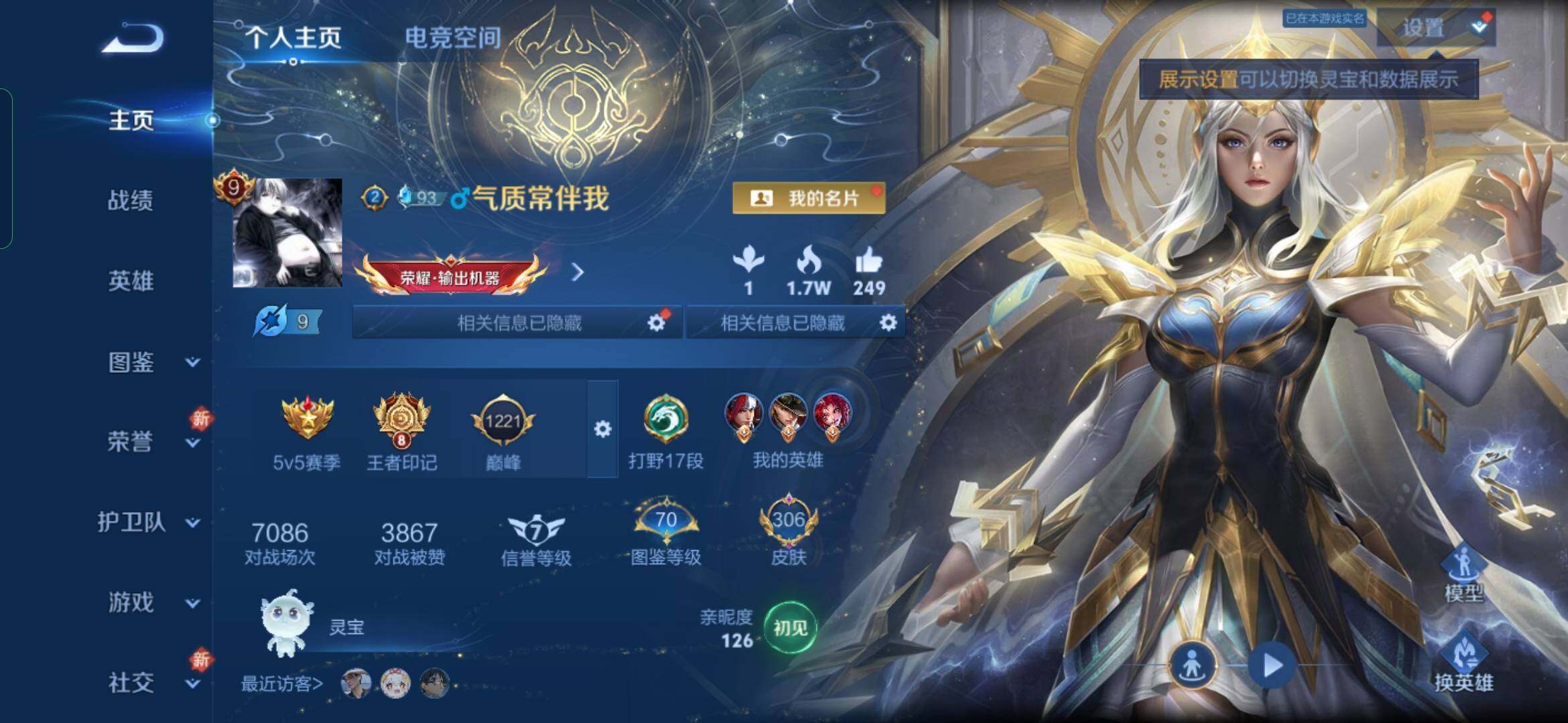 WZYXS3281351王者荣耀账号详情图2 WZYXS3281351王者荣耀账号详情图2