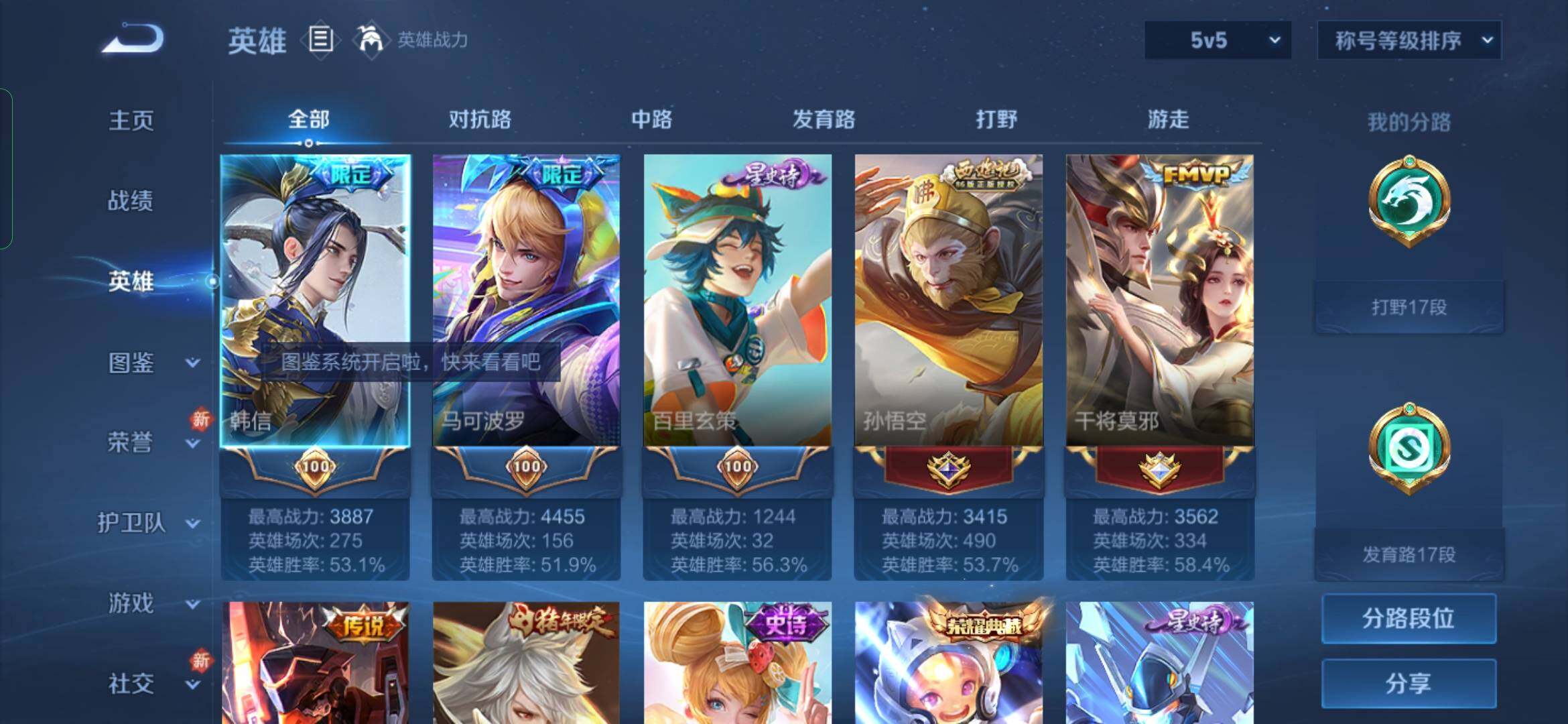 WZYXS3281351王者荣耀账号详情图3 WZYXS3281351王者荣耀账号详情图3