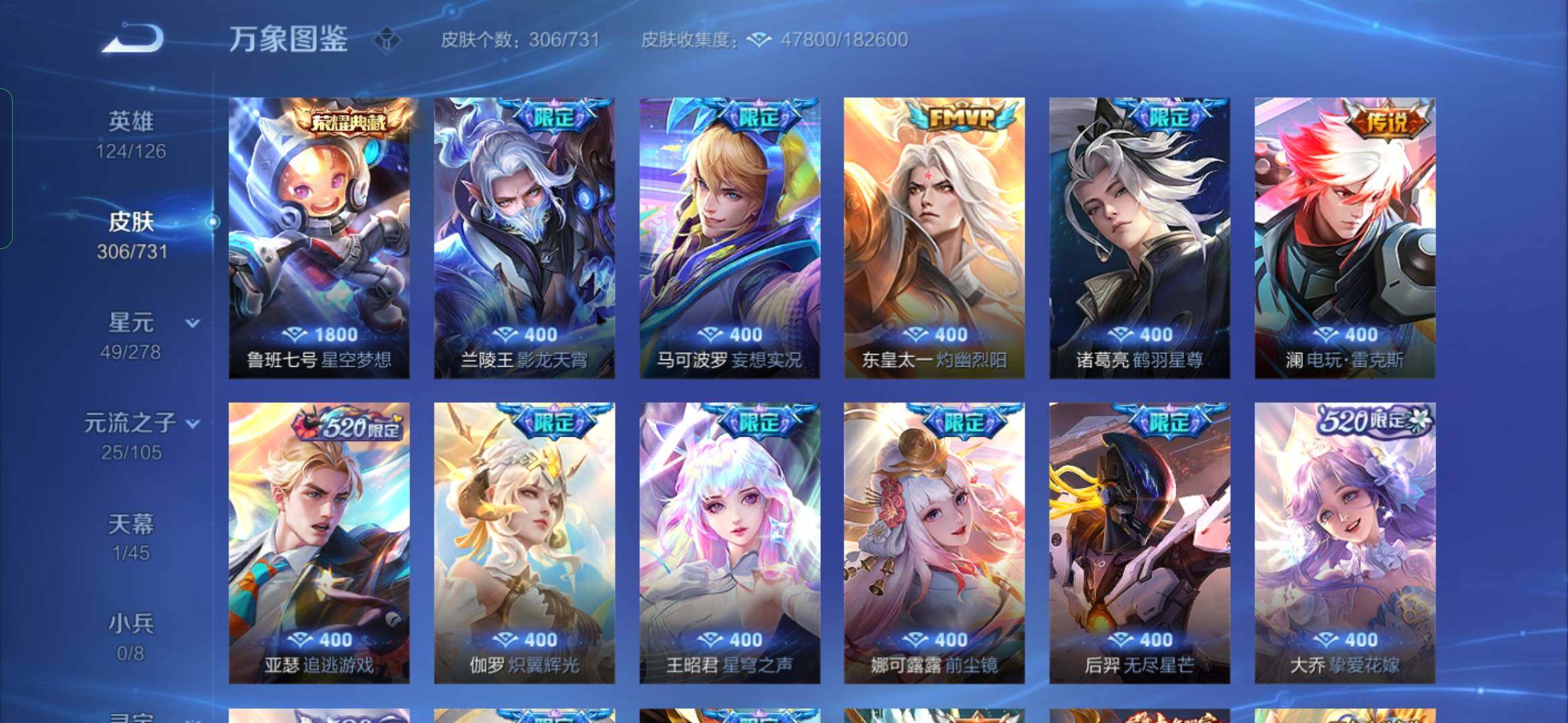 WZYXS3281351王者荣耀账号详情图6 WZYXS3281351王者荣耀账号详情图6