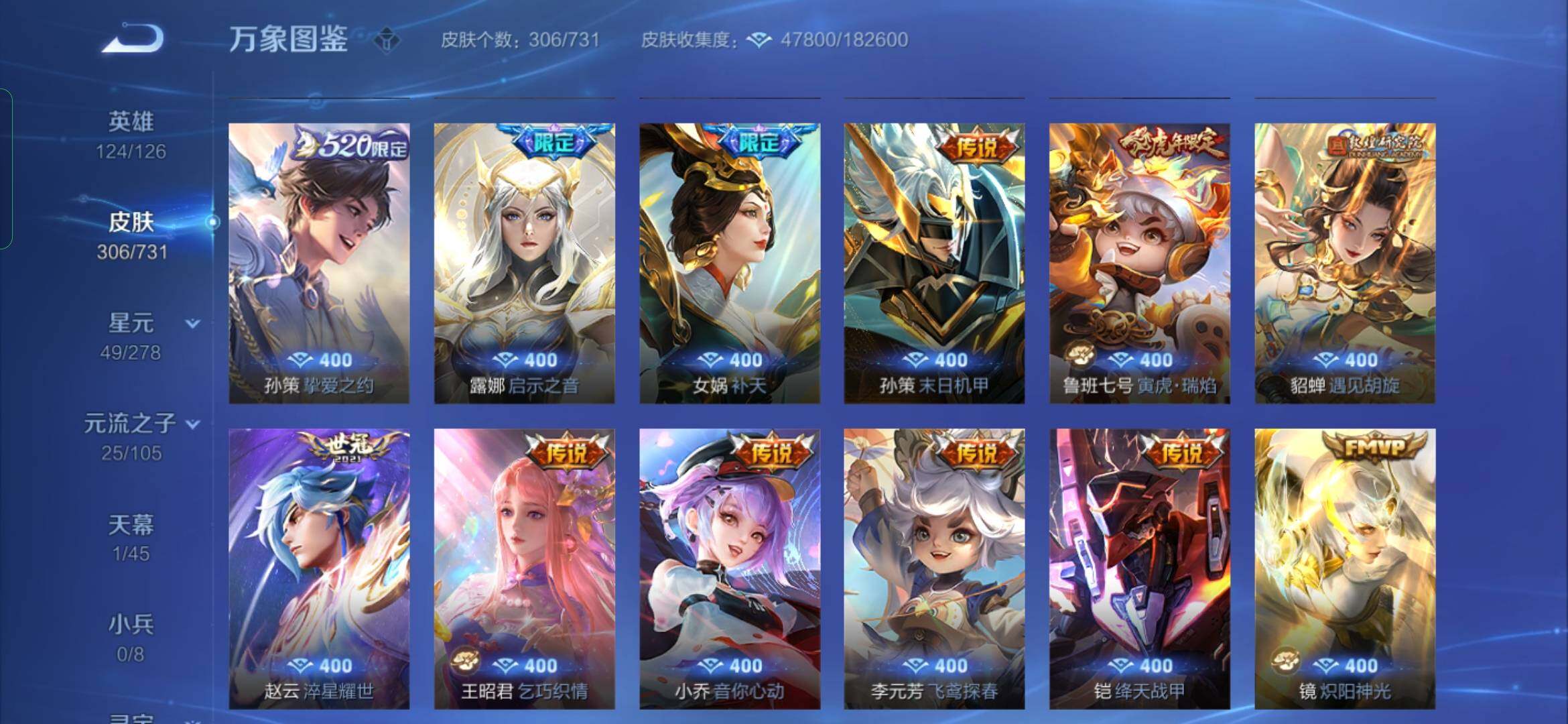 WZYXS3281351王者荣耀账号详情图7 WZYXS3281351王者荣耀账号详情图7