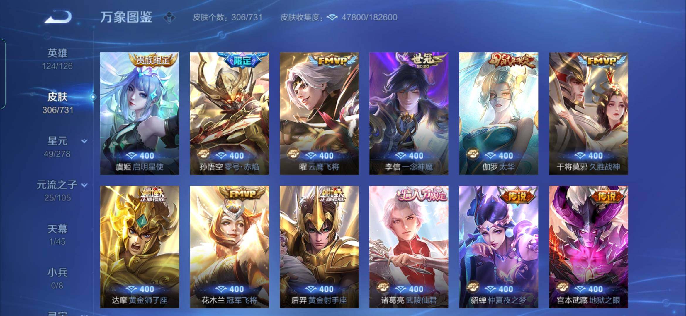 WZYXS3281351王者荣耀账号详情图8 WZYXS3281351王者荣耀账号详情图8