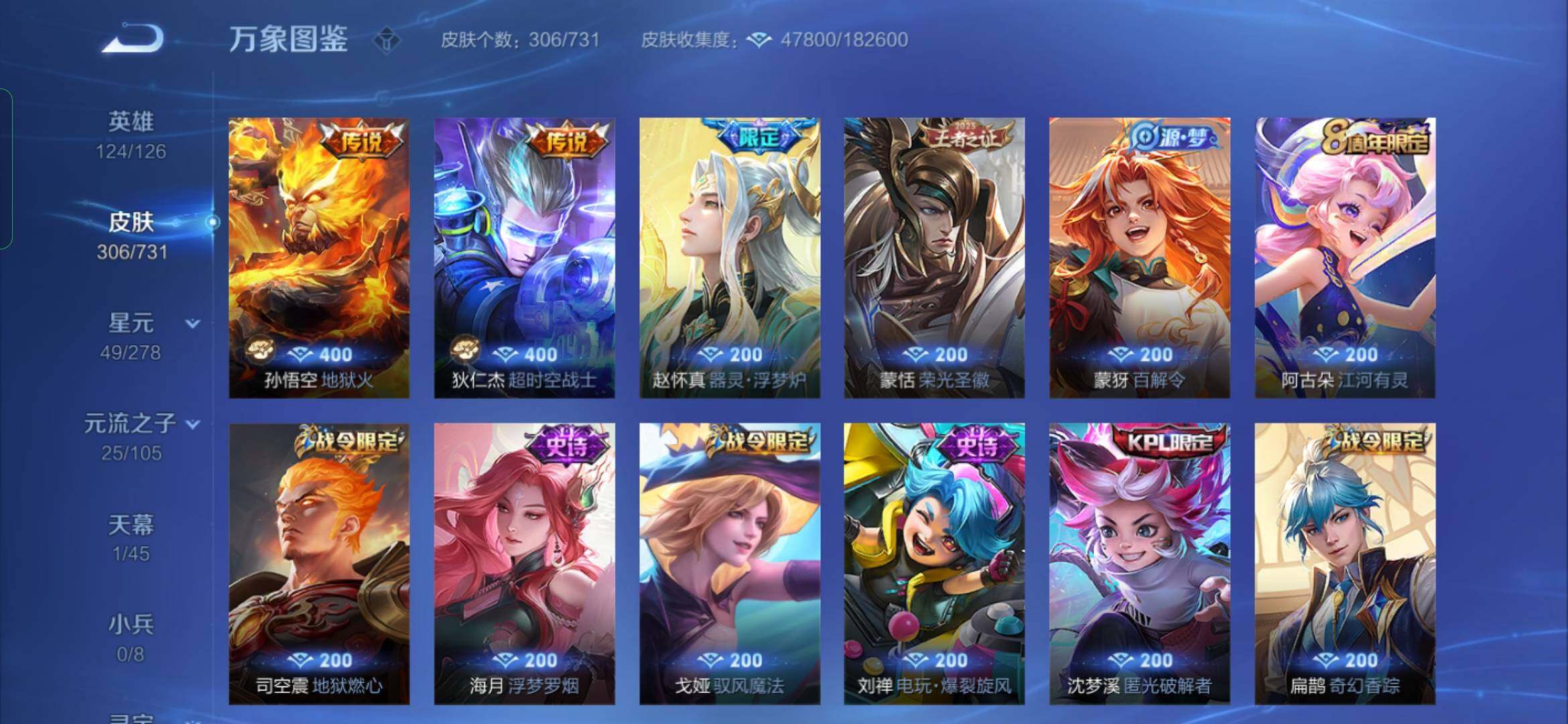 WZYXS3281351王者荣耀账号详情图9 WZYXS3281351王者荣耀账号详情图9