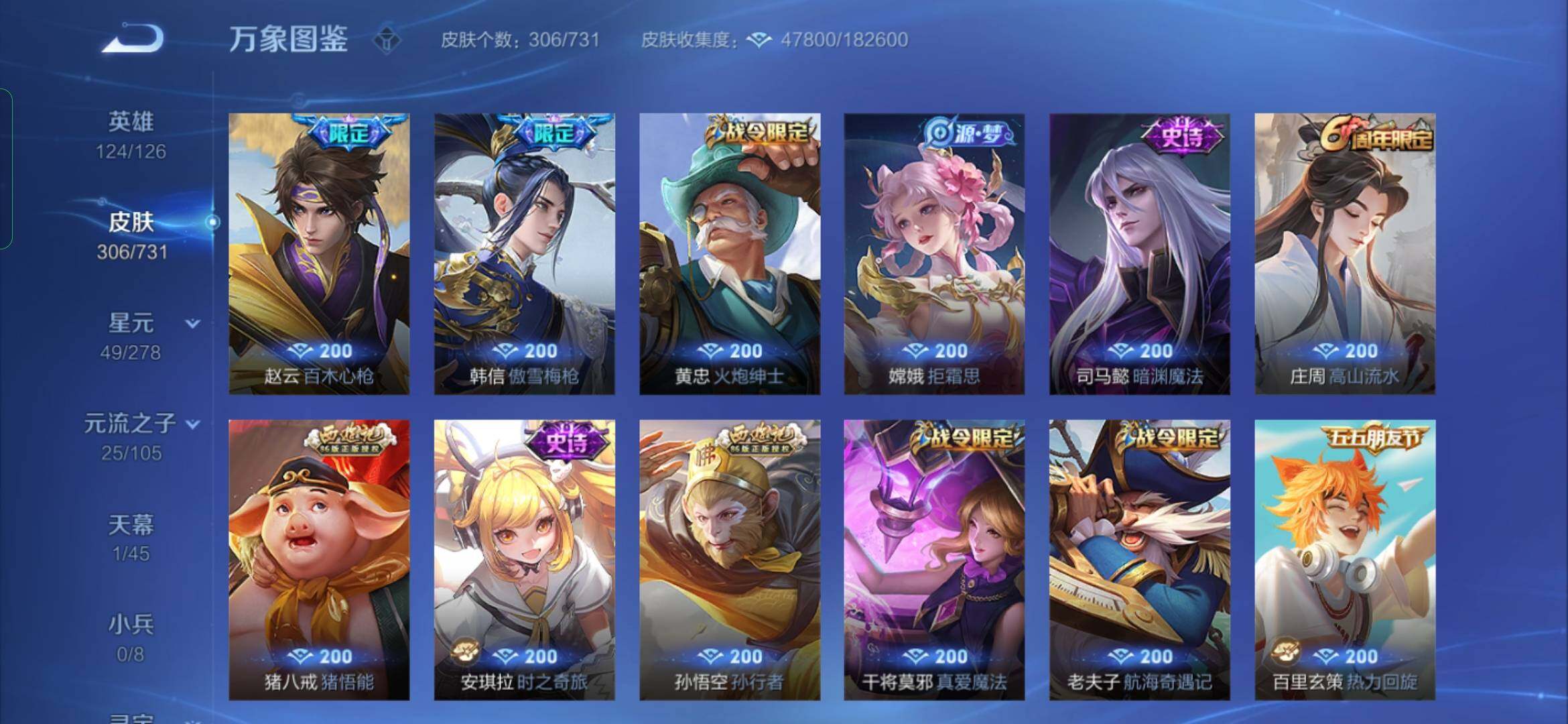 WZYXS3281351王者荣耀账号详情图11 WZYXS3281351王者荣耀账号详情图11