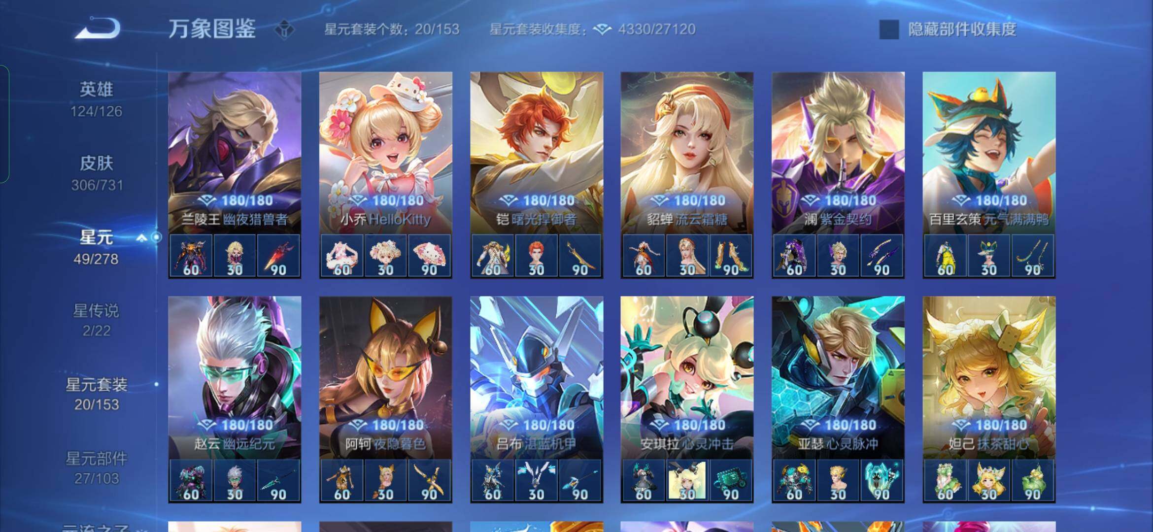 WZYXS3281351王者荣耀账号详情图13 WZYXS3281351王者荣耀账号详情图13
