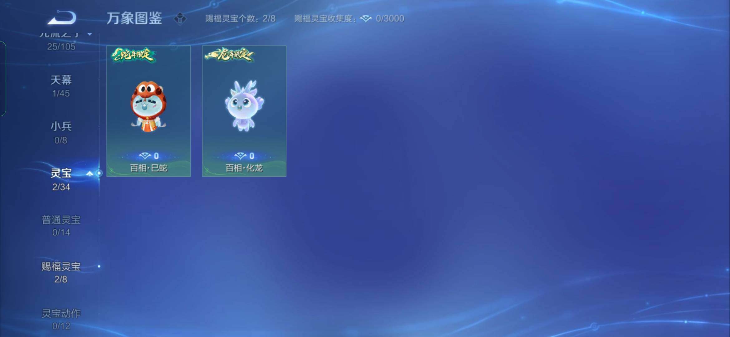 WZYXS3281351王者荣耀账号详情图15 WZYXS3281351王者荣耀账号详情图15