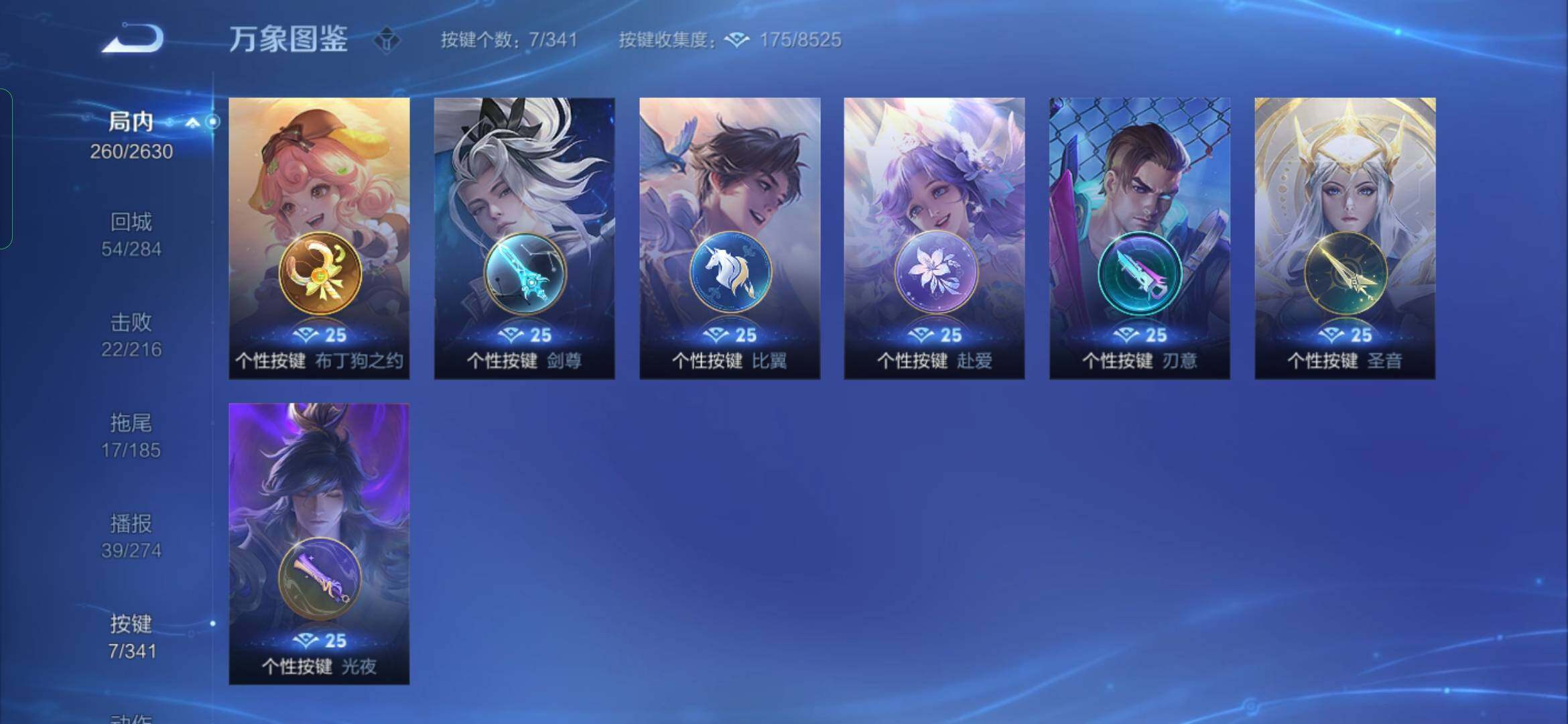 WZYXS3281351王者荣耀账号详情图16 WZYXS3281351王者荣耀账号详情图16