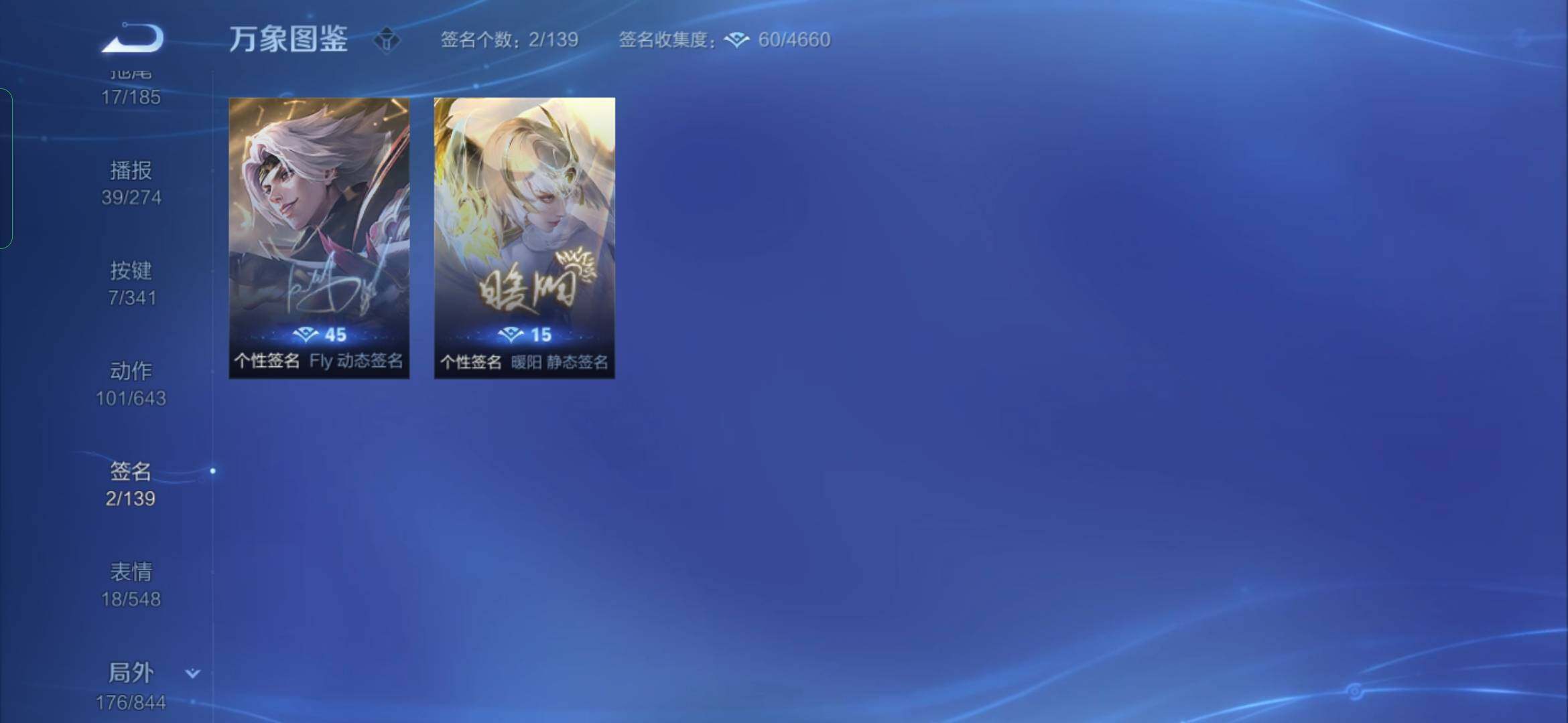 WZYXS3281351王者荣耀账号详情图17 WZYXS3281351王者荣耀账号详情图17