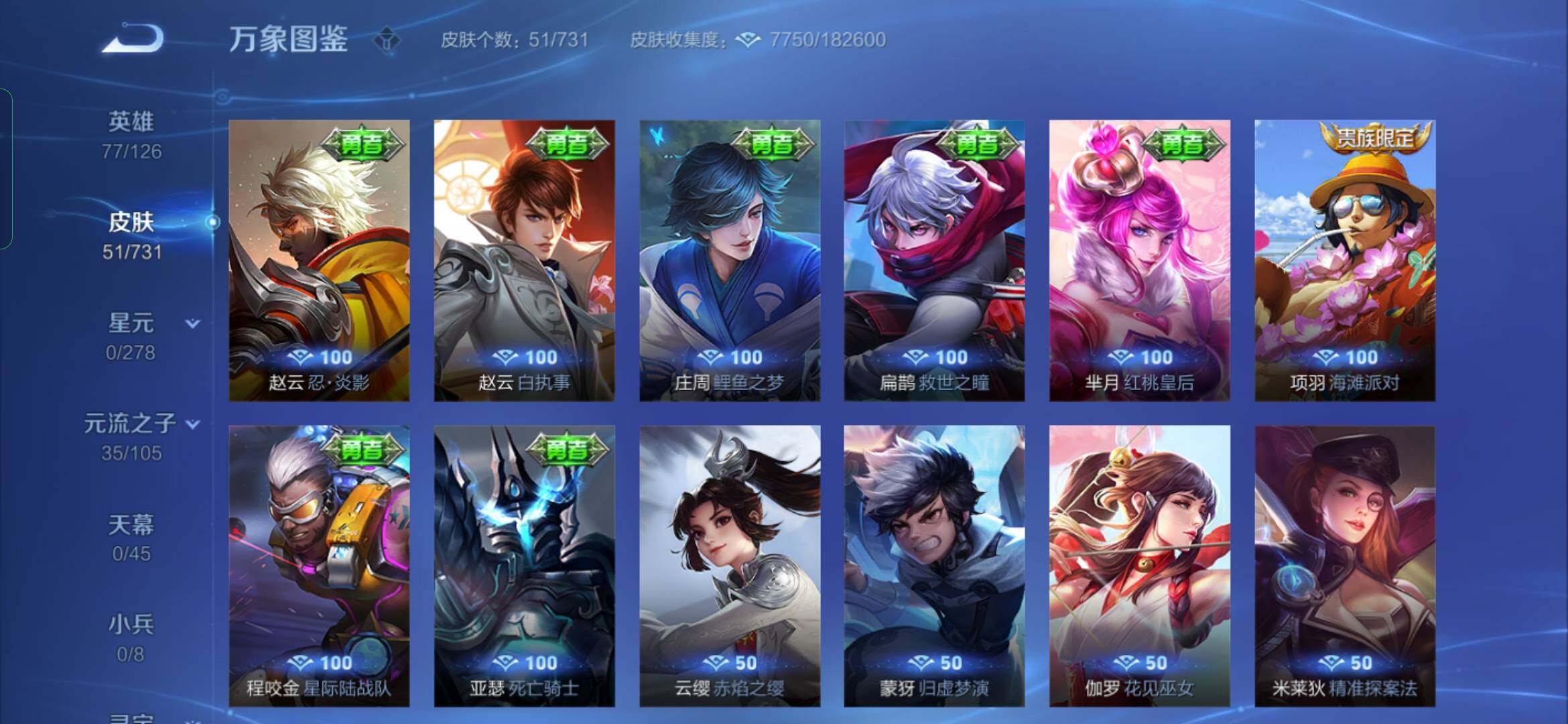 WZYXS3281348王者荣耀账号详情图9 WZYXS3281348王者荣耀账号详情图9