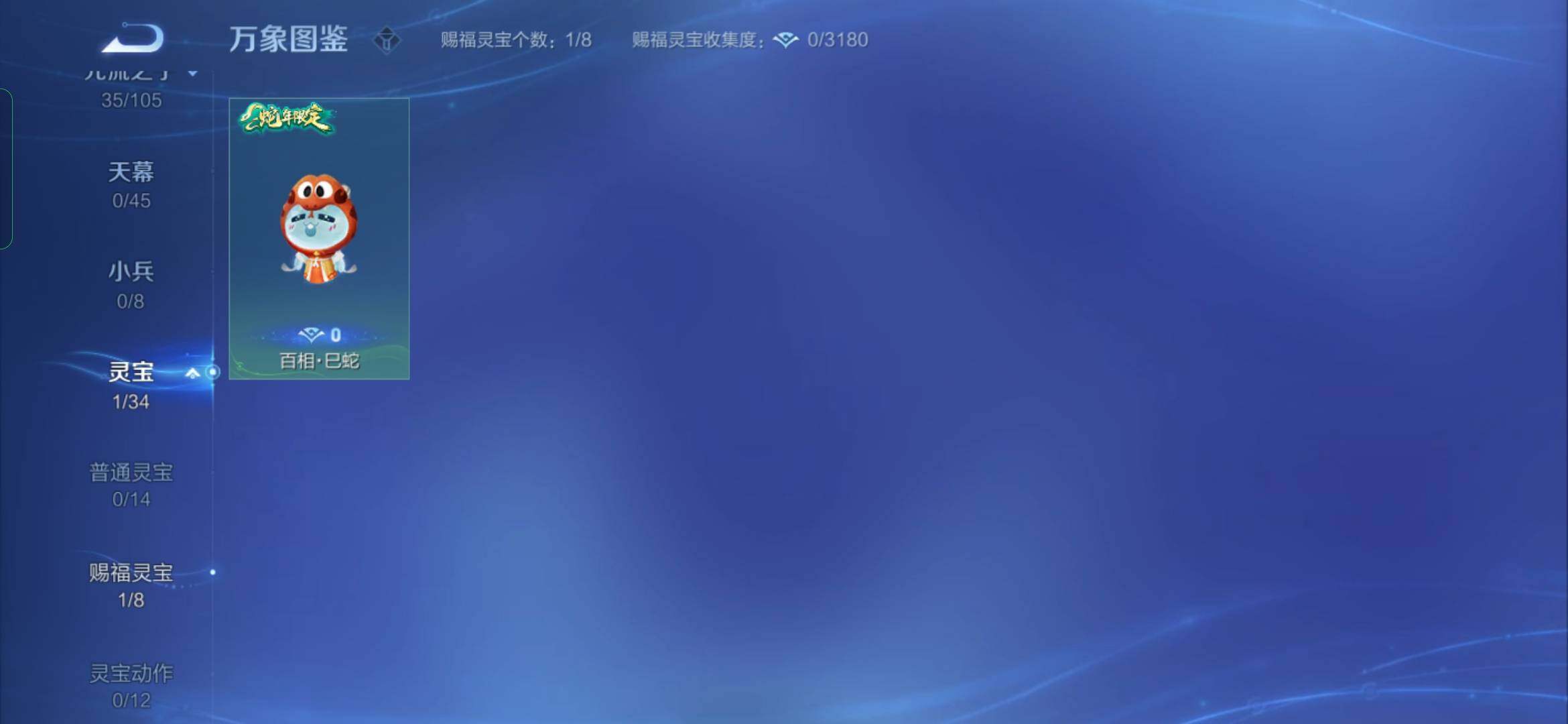 WZYXS3281348王者荣耀账号详情图11 WZYXS3281348王者荣耀账号详情图11
