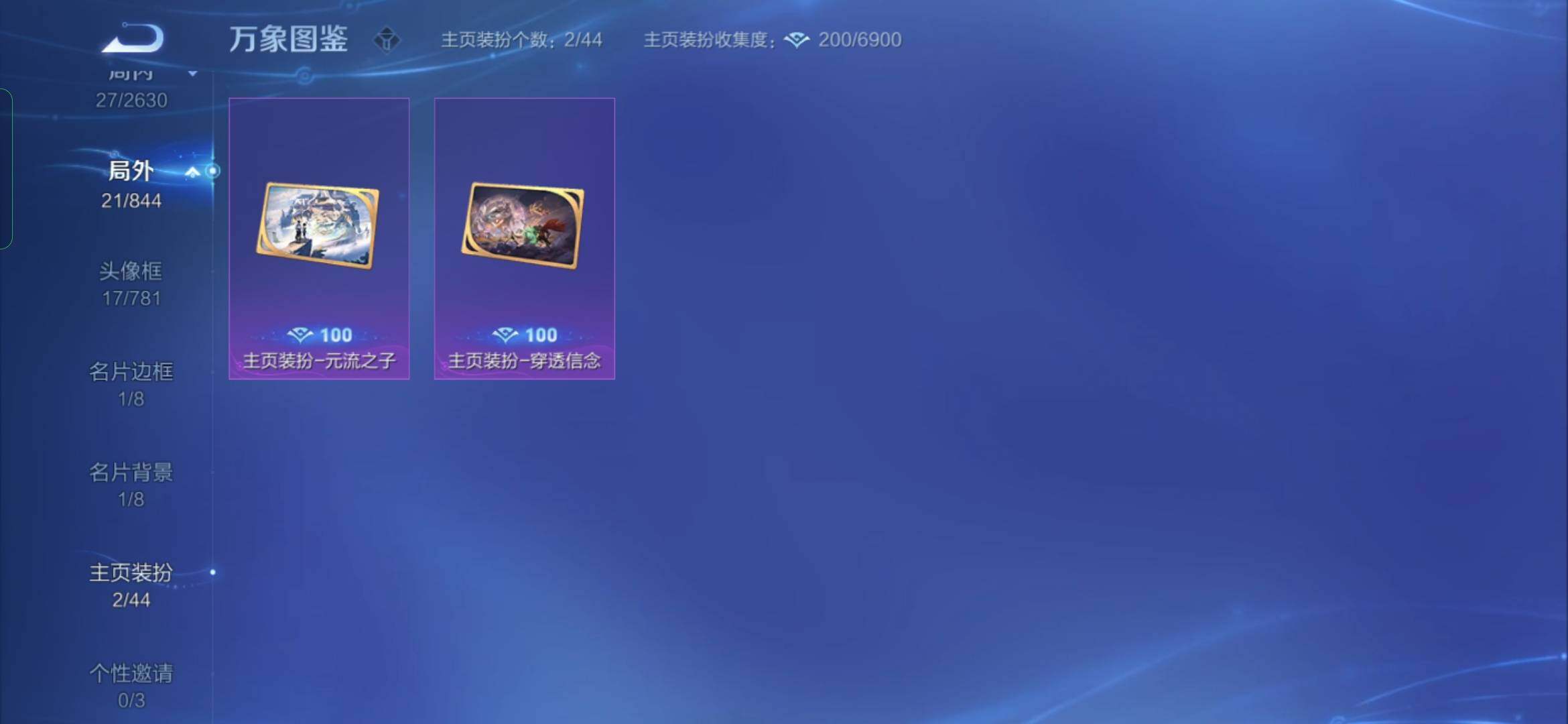WZYXS3281348王者荣耀账号详情图13 WZYXS3281348王者荣耀账号详情图13