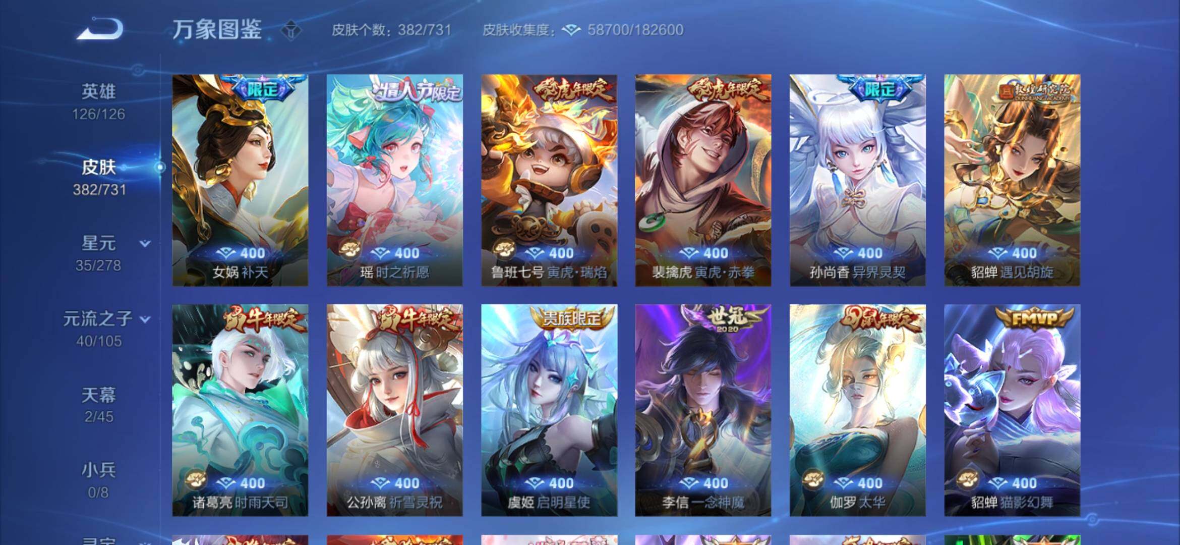 WZYXS3286922王者荣耀账号详情图7